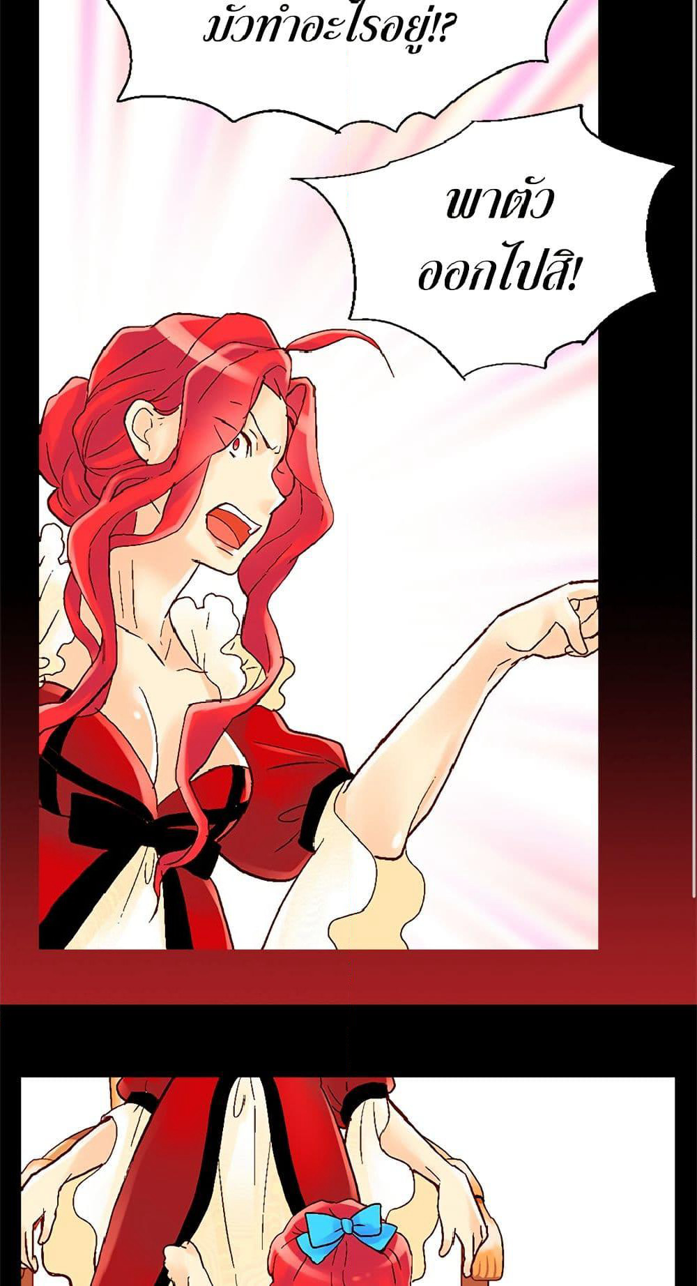 Isekai Empress page 3