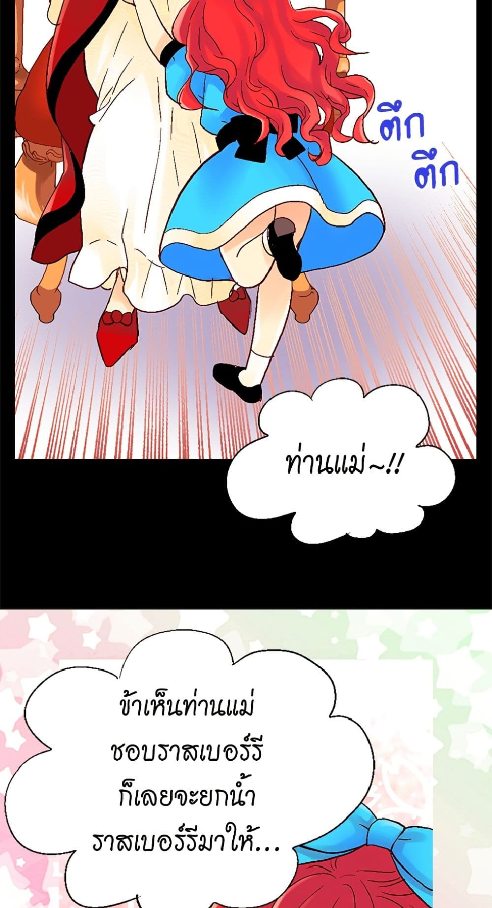 Isekai Empress page 4