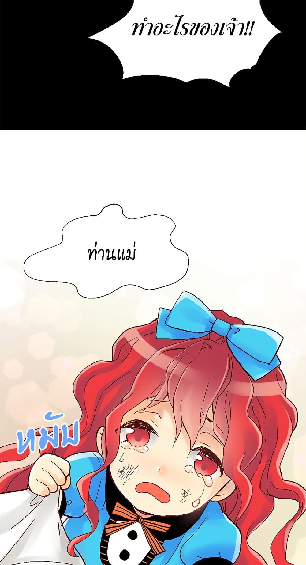 Isekai Empress page 8