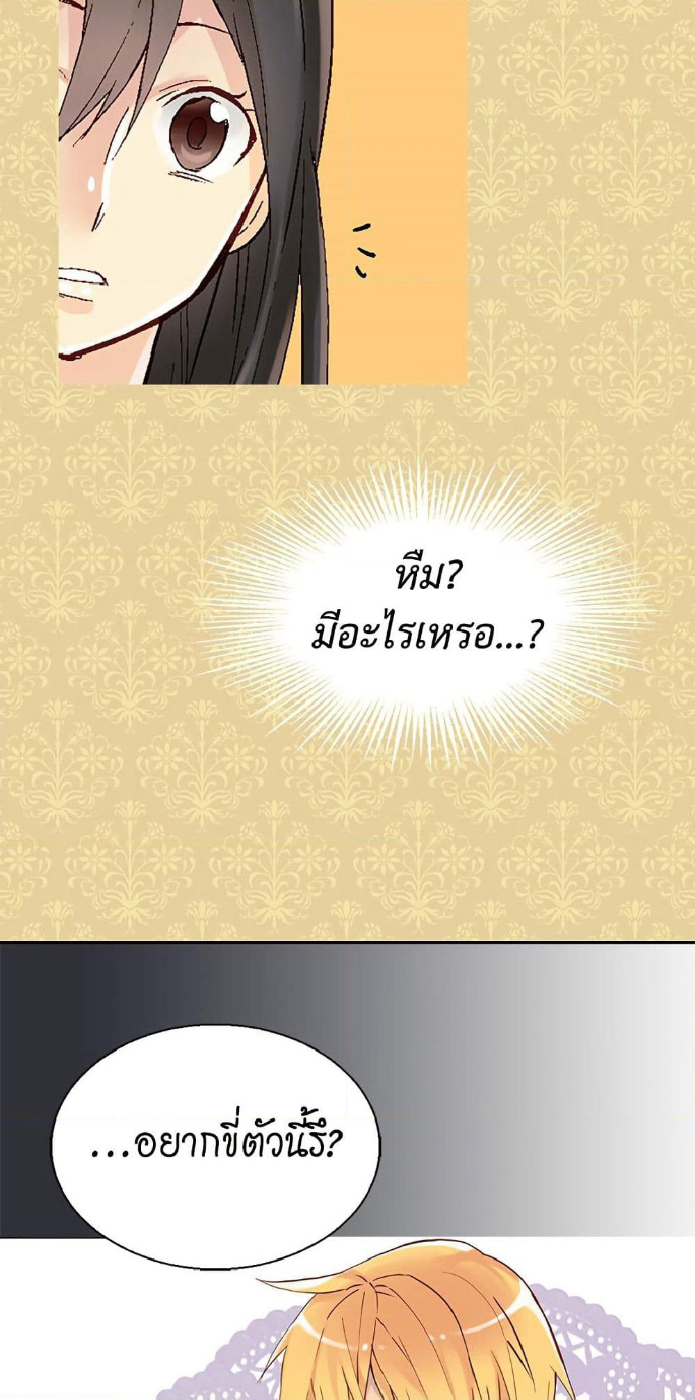 Isekai Empress page 7