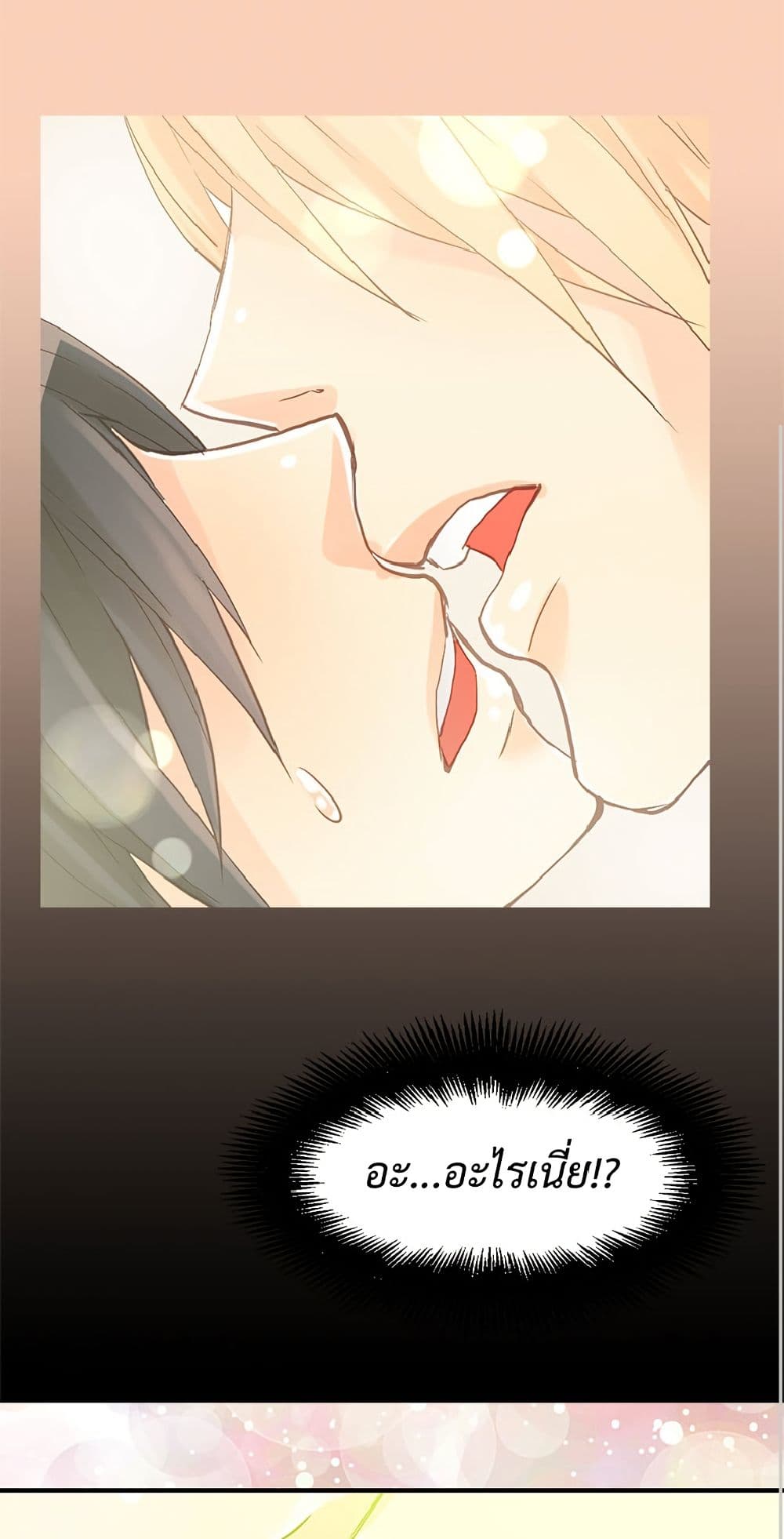 Isekai Empress page 2