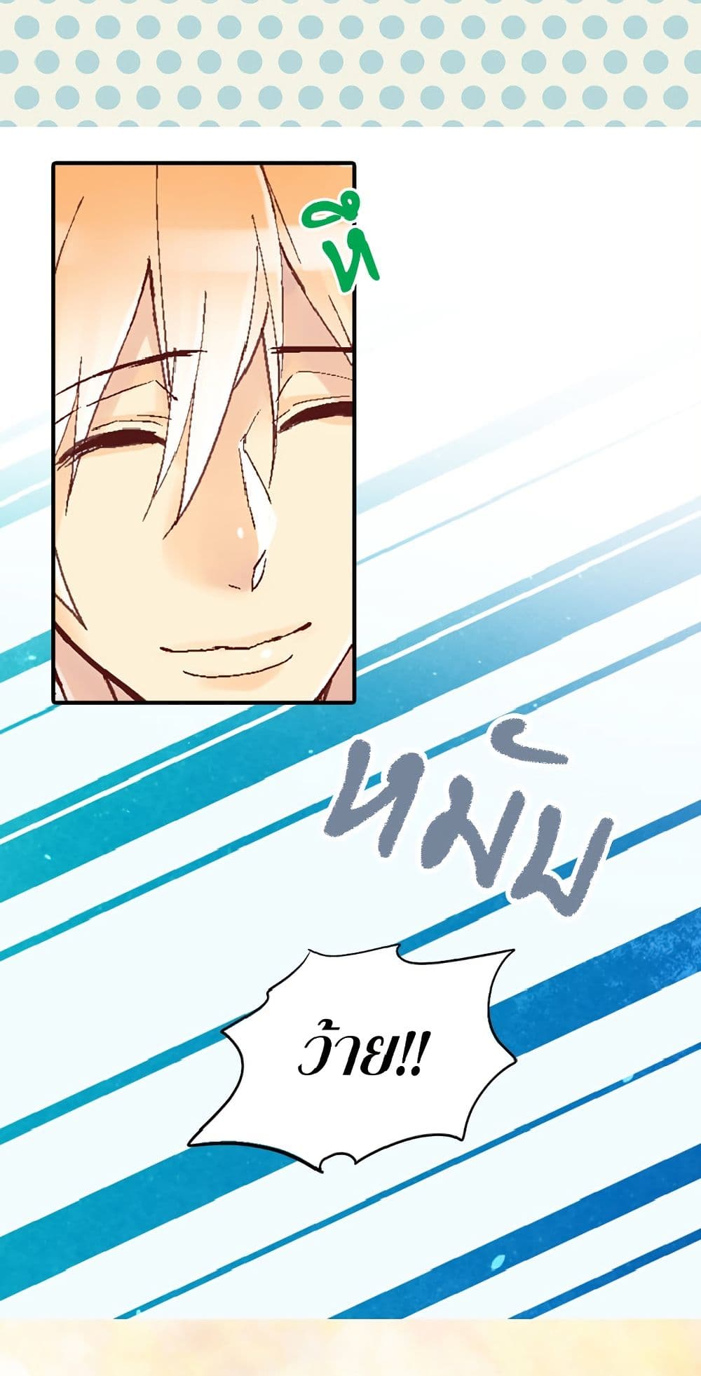 Isekai Empress page 7