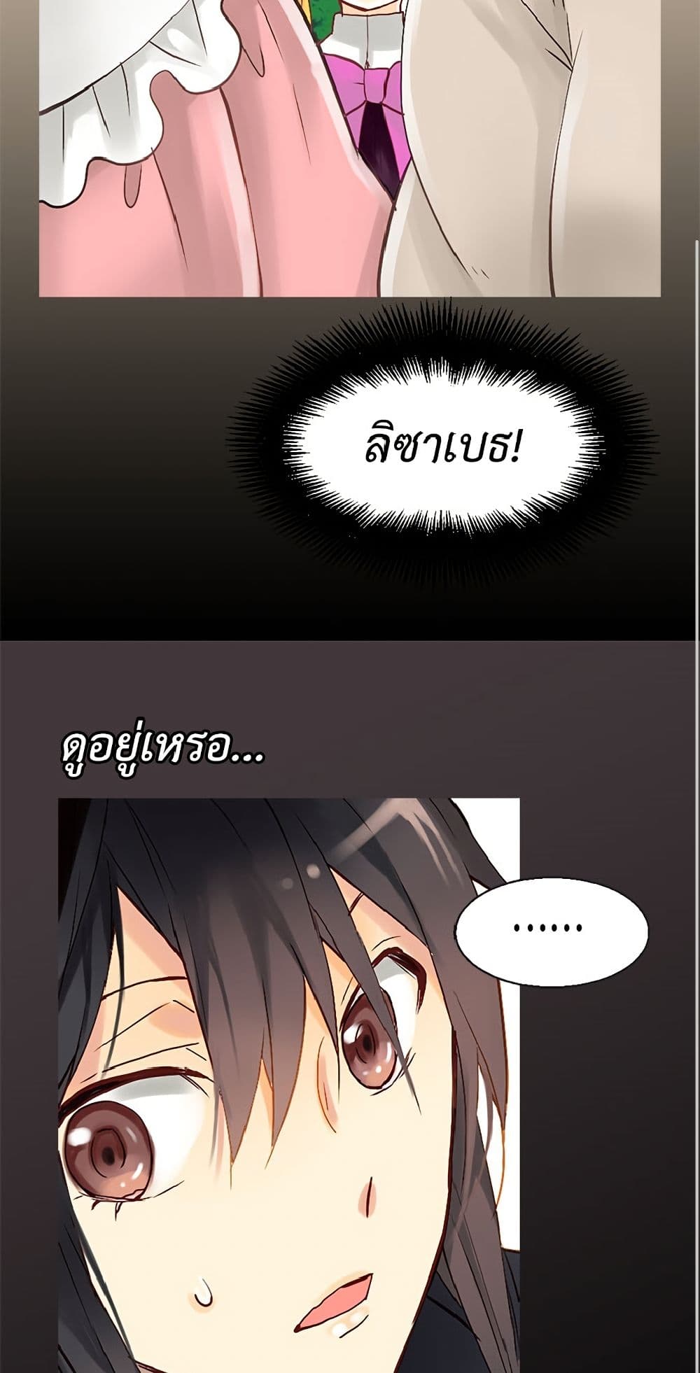 Isekai Empress page 10