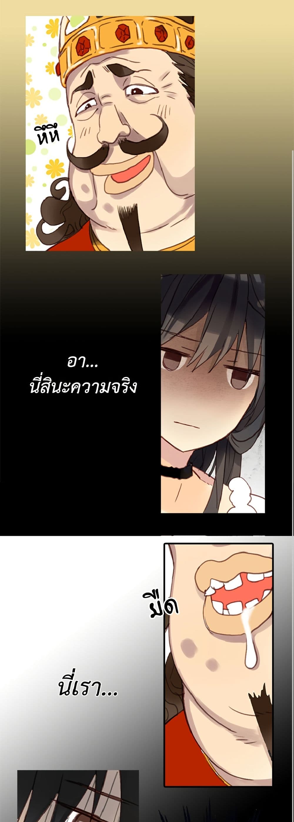 Isekai Empress page 2