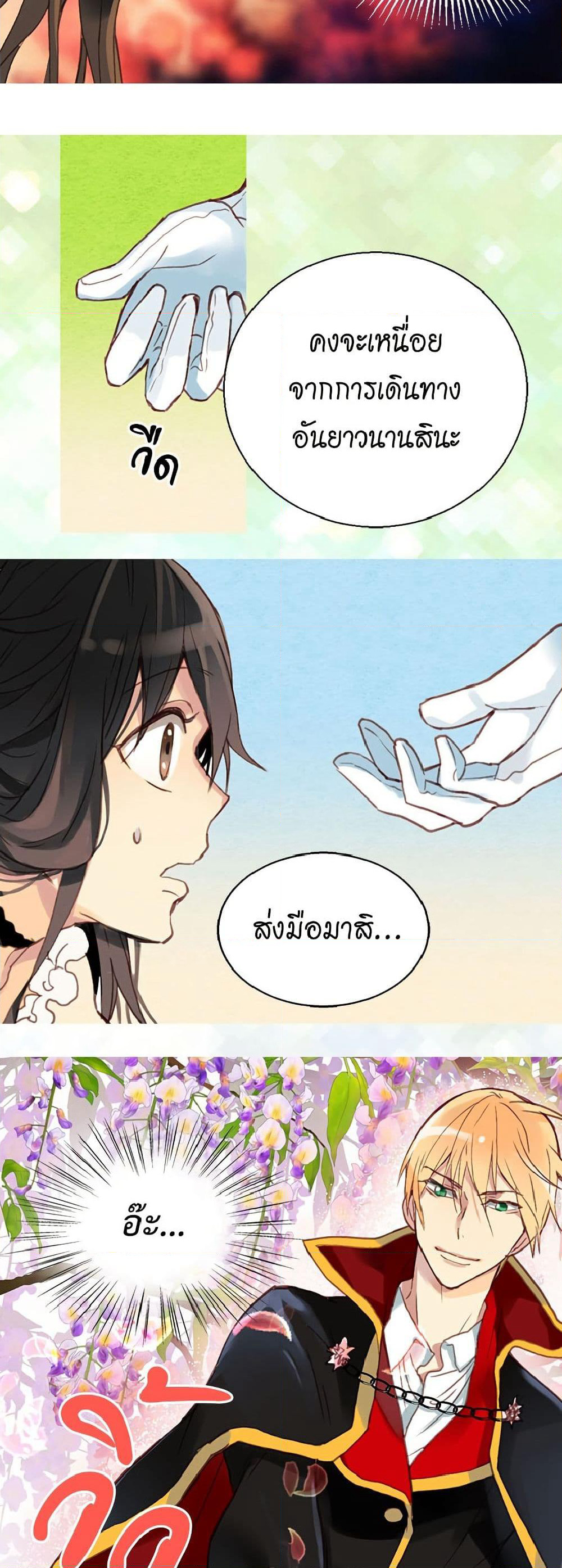 Isekai Empress page 5