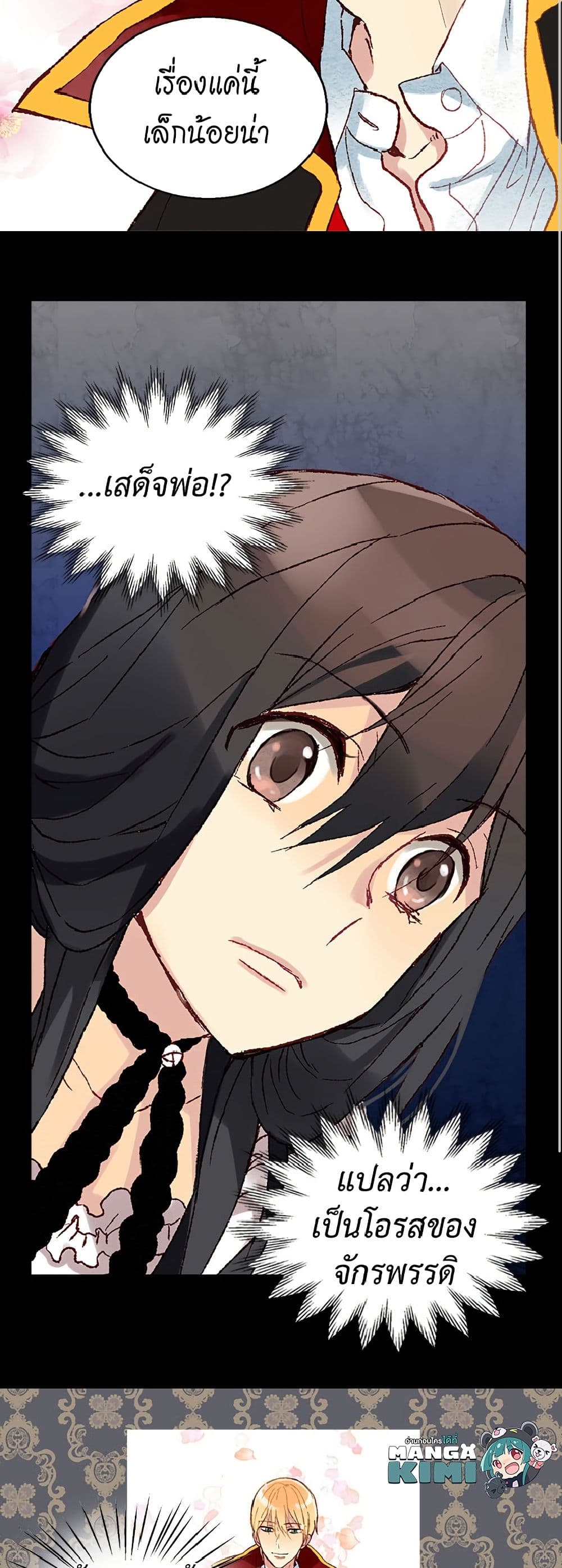 Isekai Empress page 8
