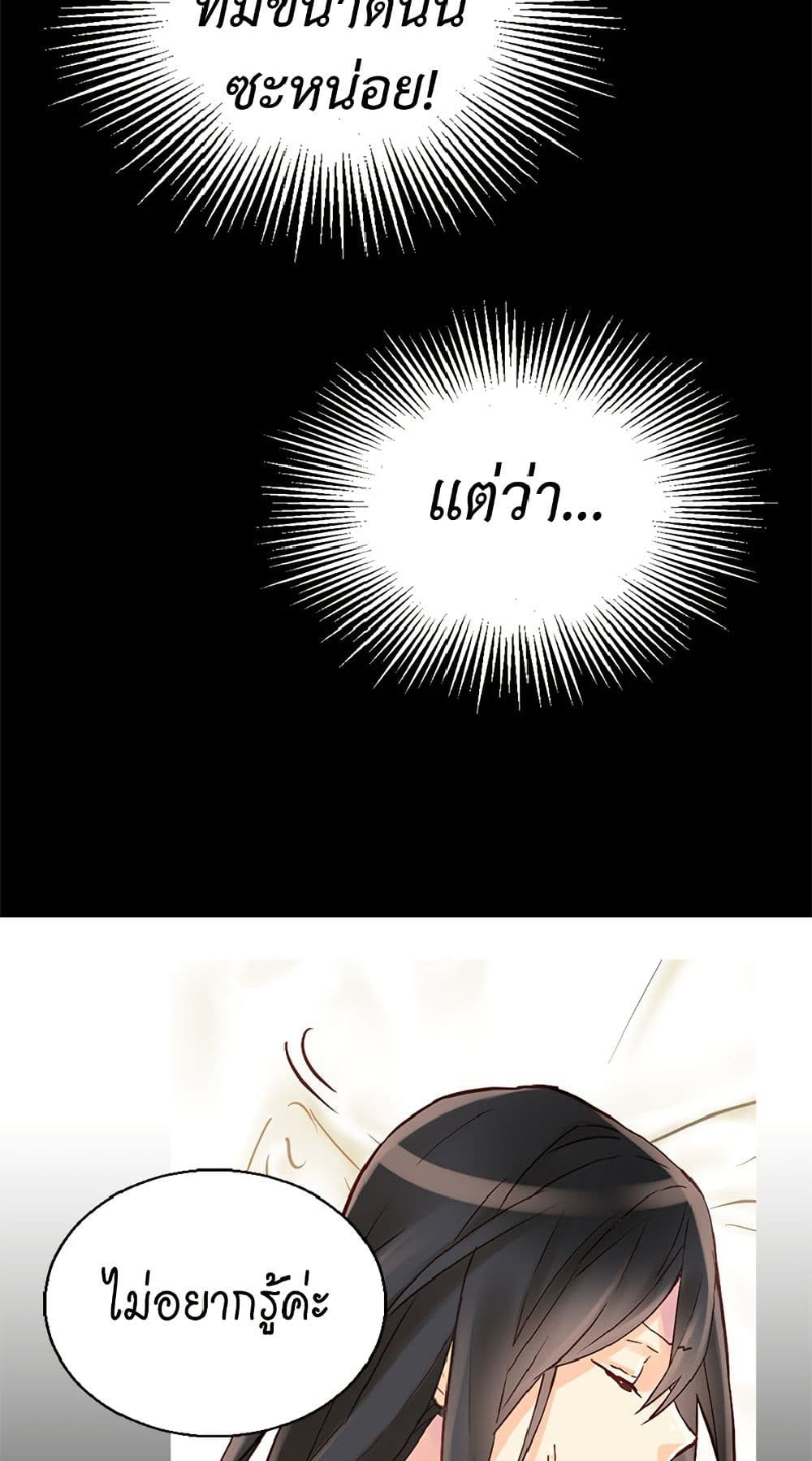 Isekai Empress page 6