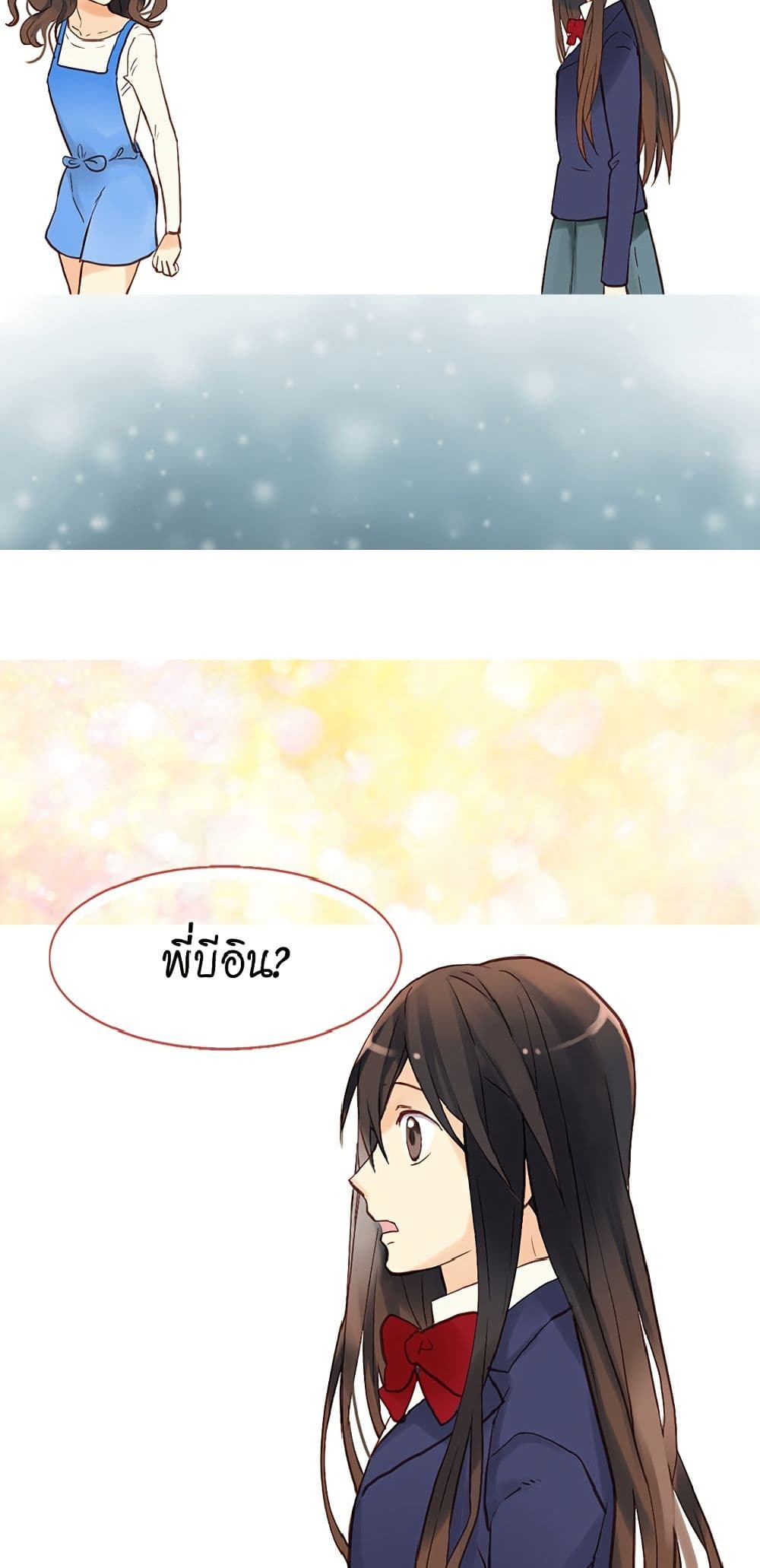 Isekai Empress page 4