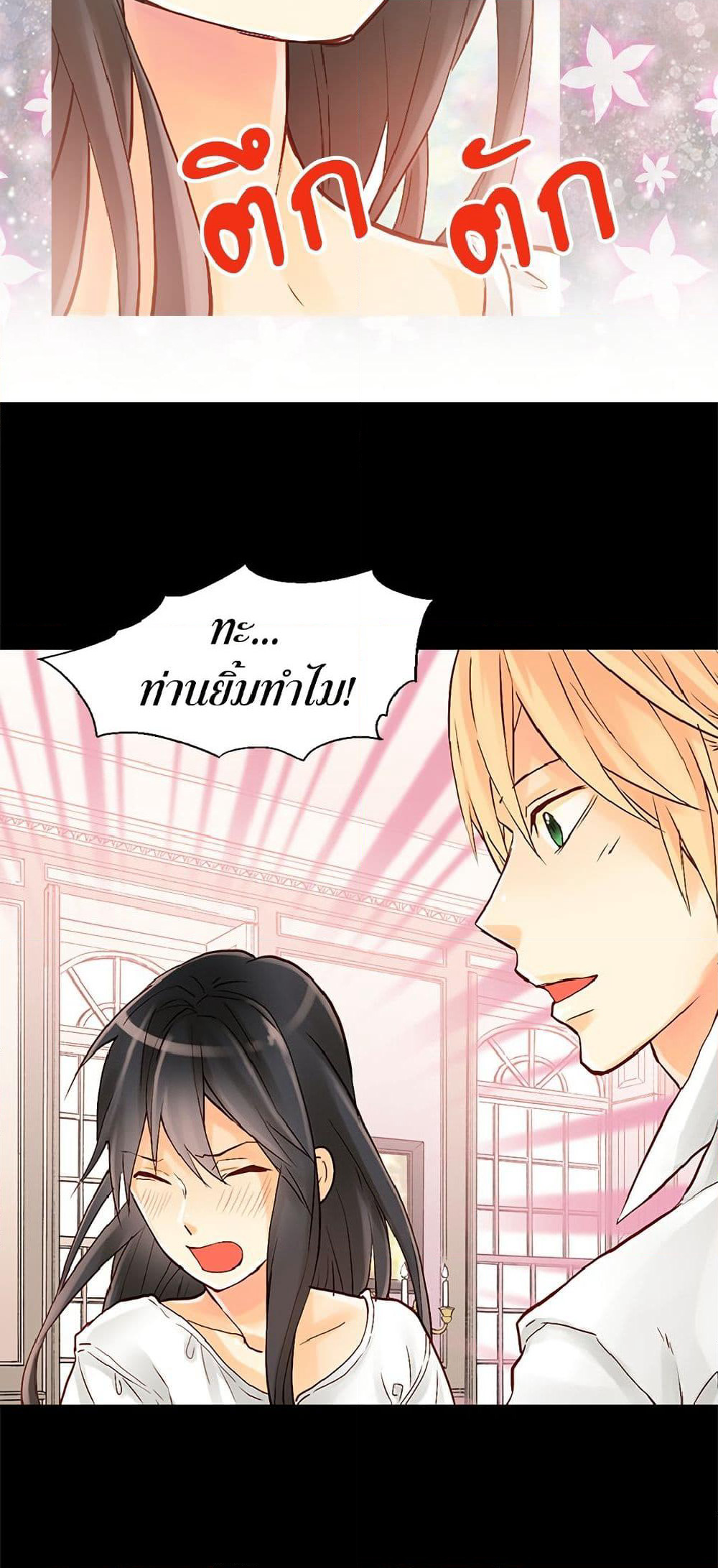 Isekai Empress page 7