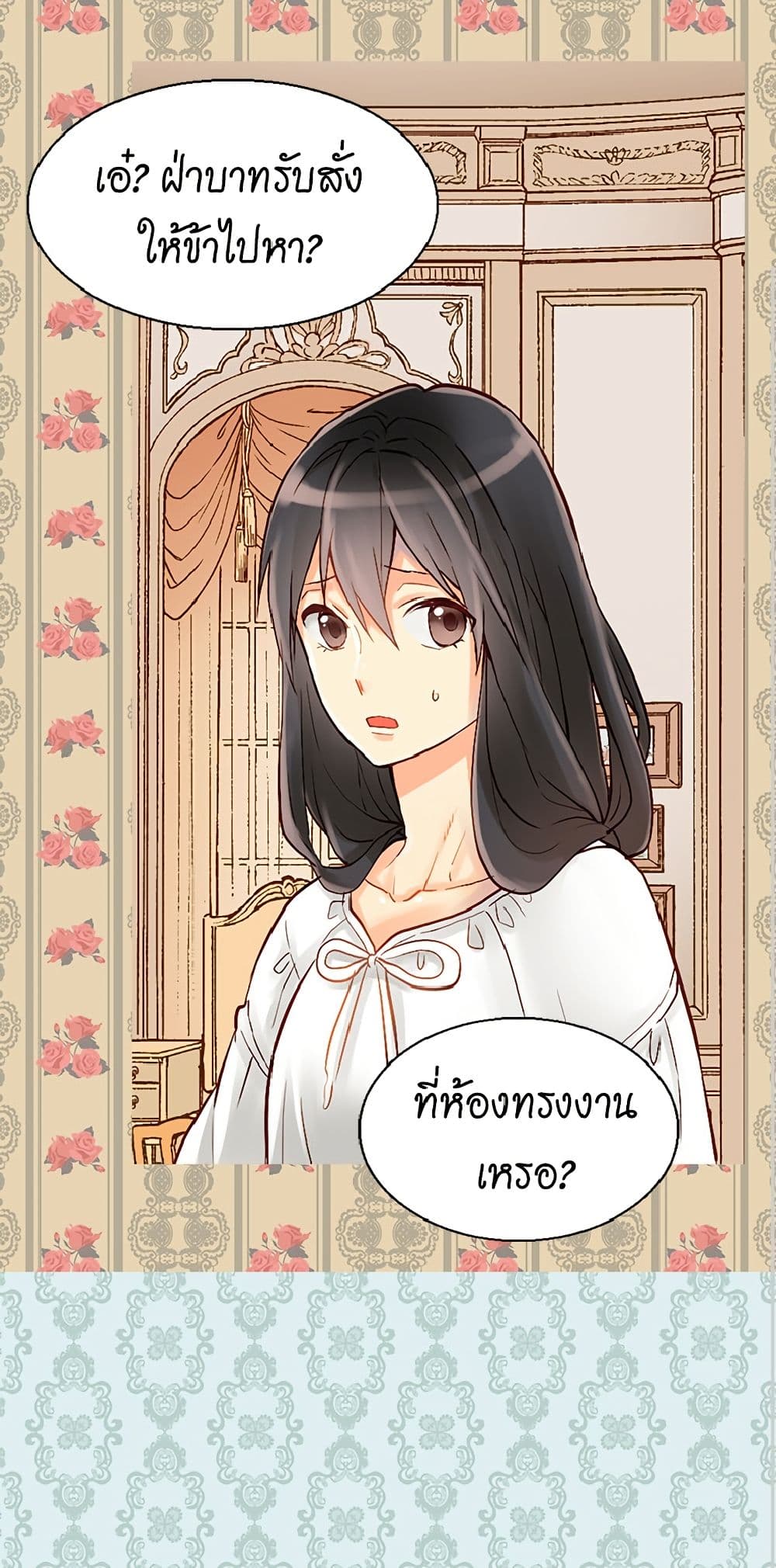 Isekai Empress page 2