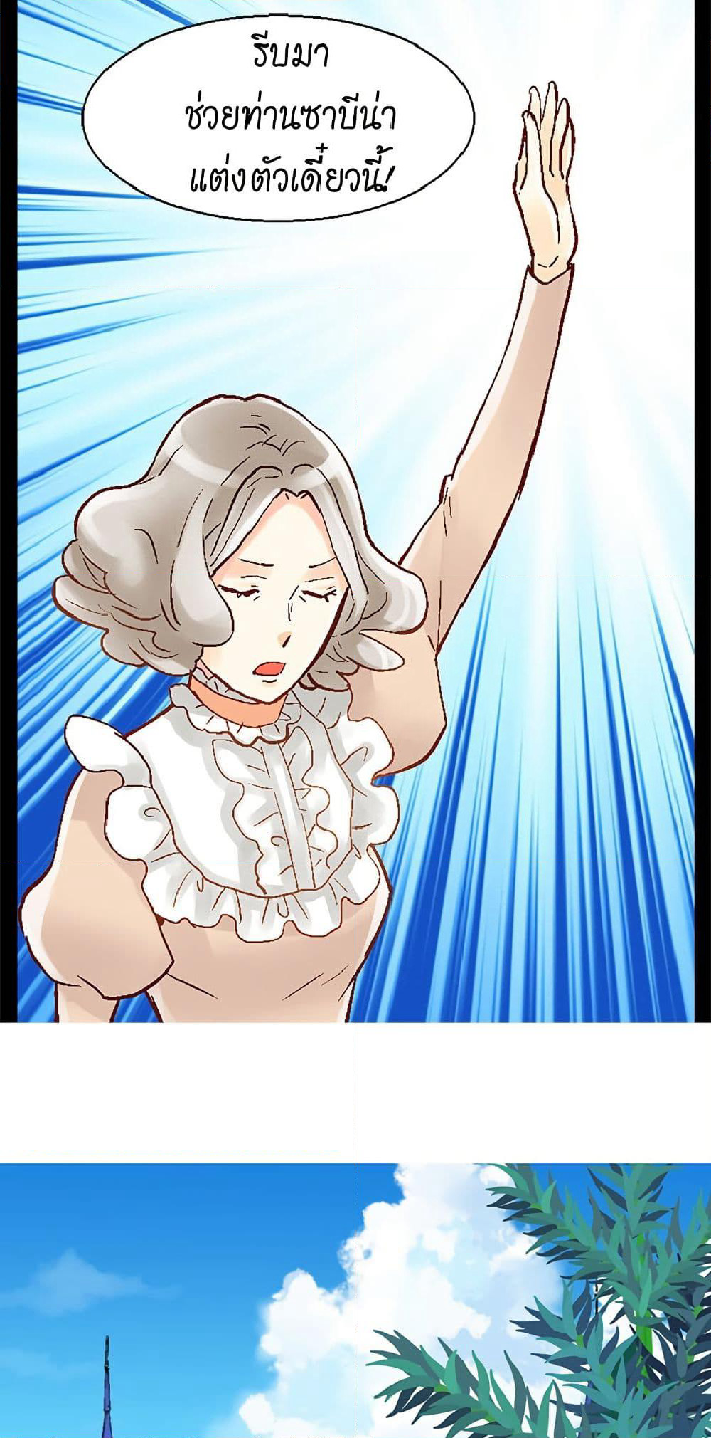 Isekai Empress page 7