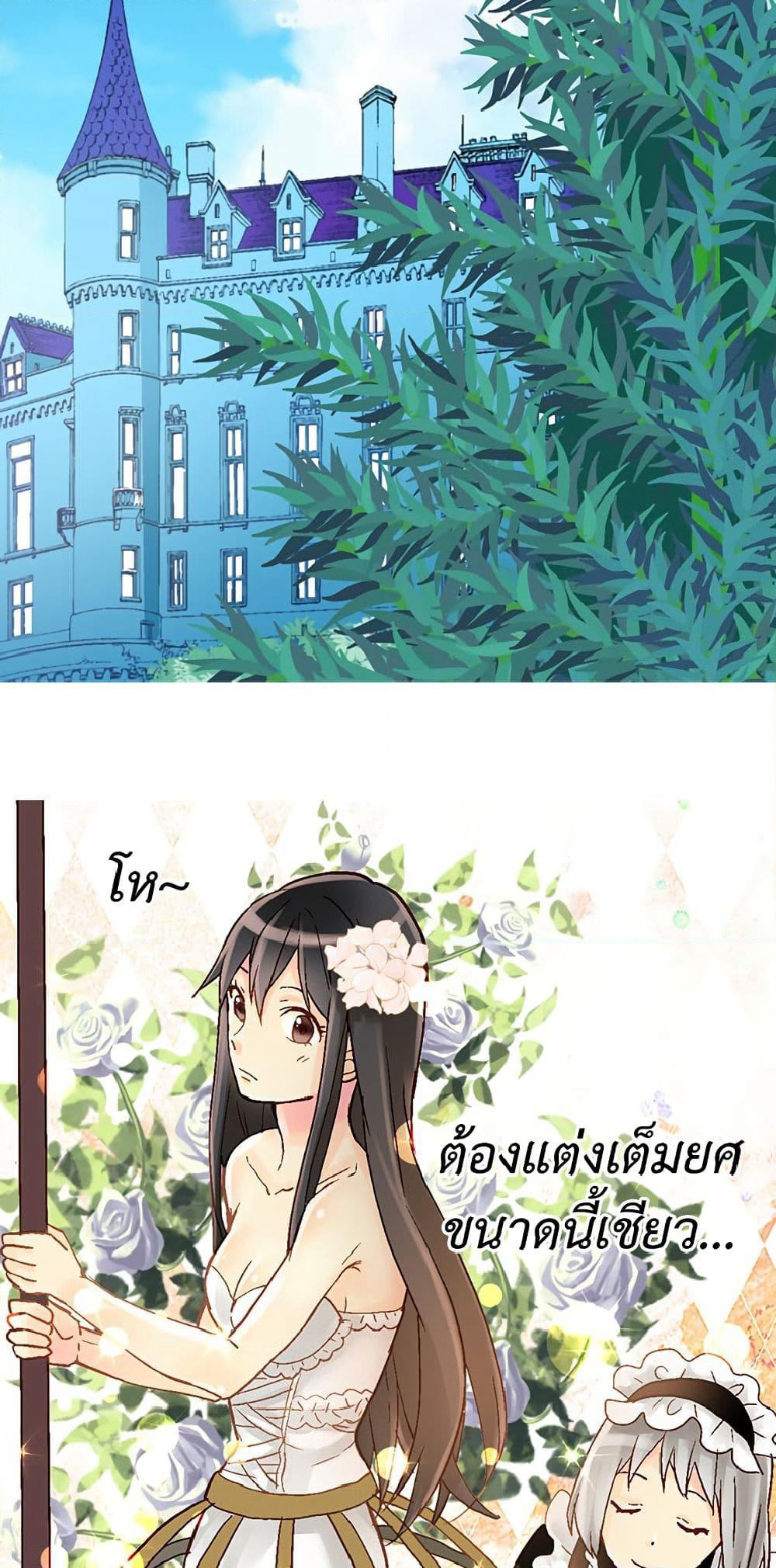 Isekai Empress page 8
