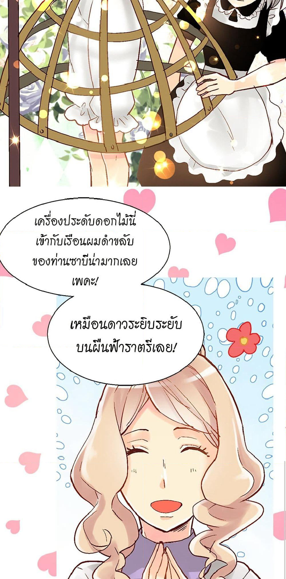 Isekai Empress page 9