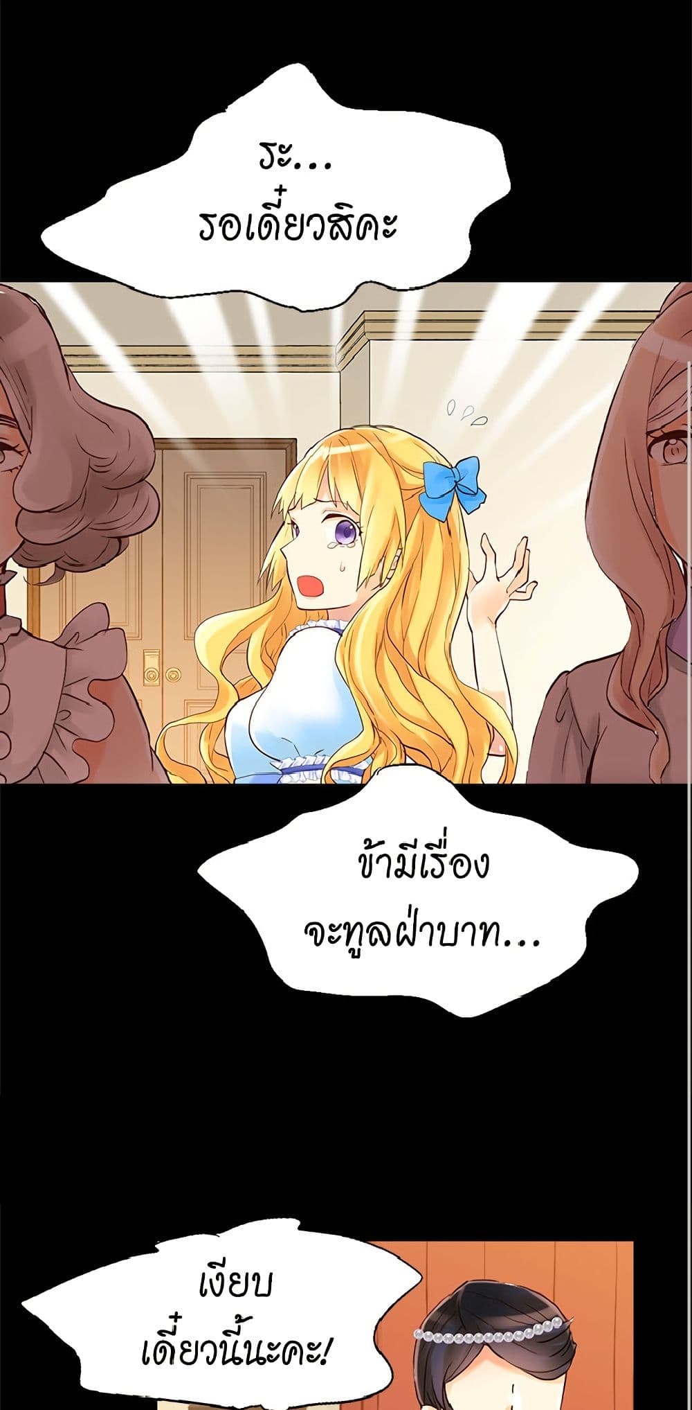 Isekai Empress page 2