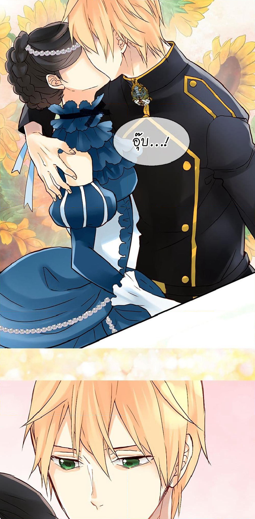 Isekai Empress page 7