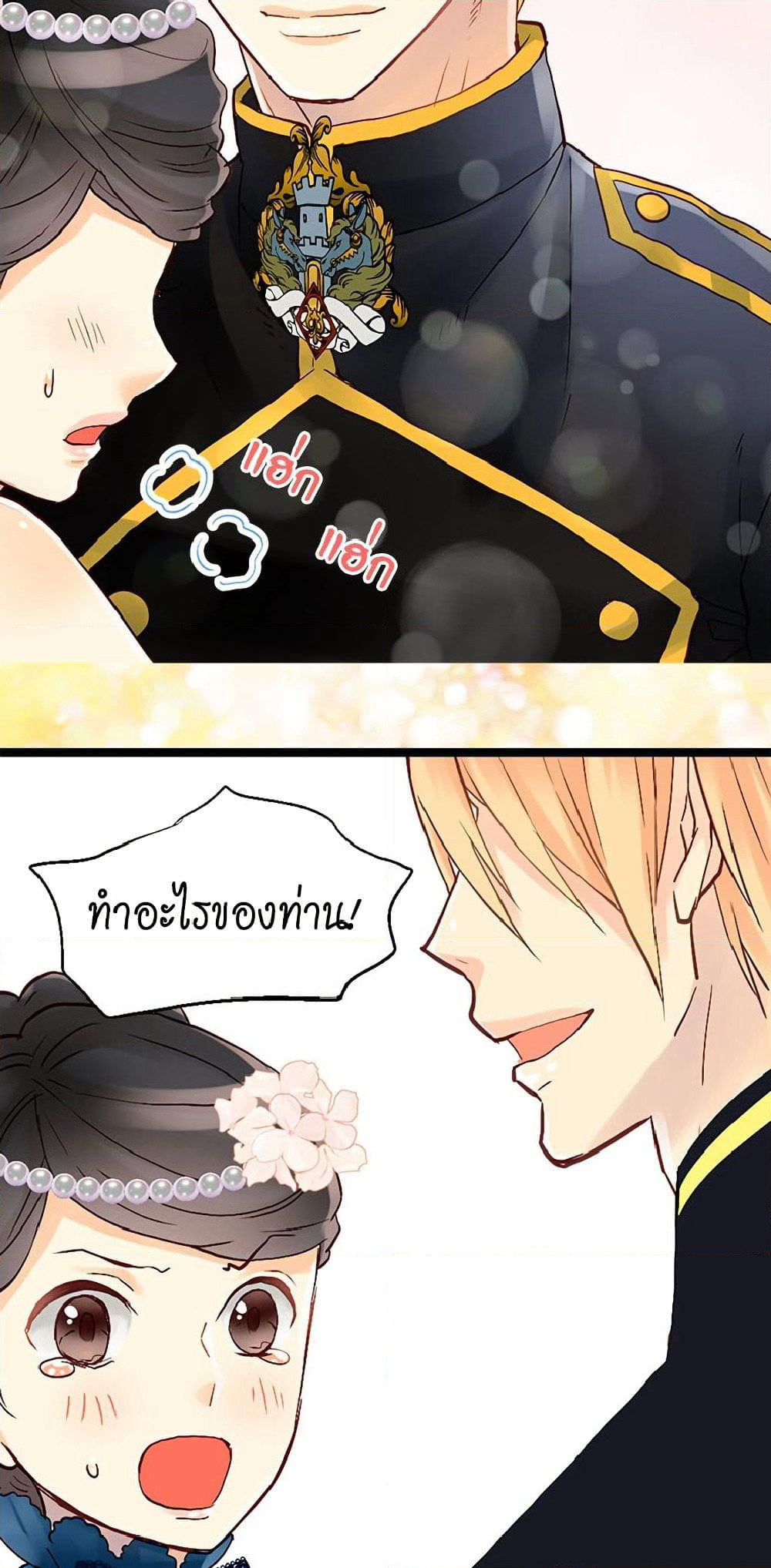 Isekai Empress page 8