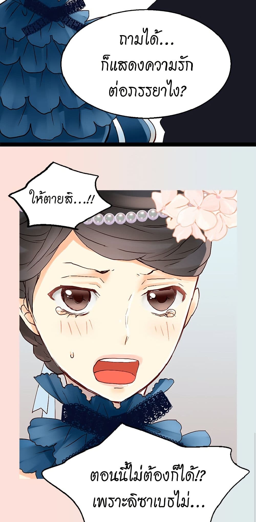 Isekai Empress page 9