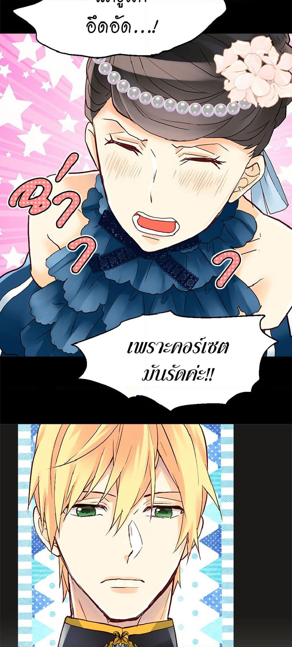 Isekai Empress page 8