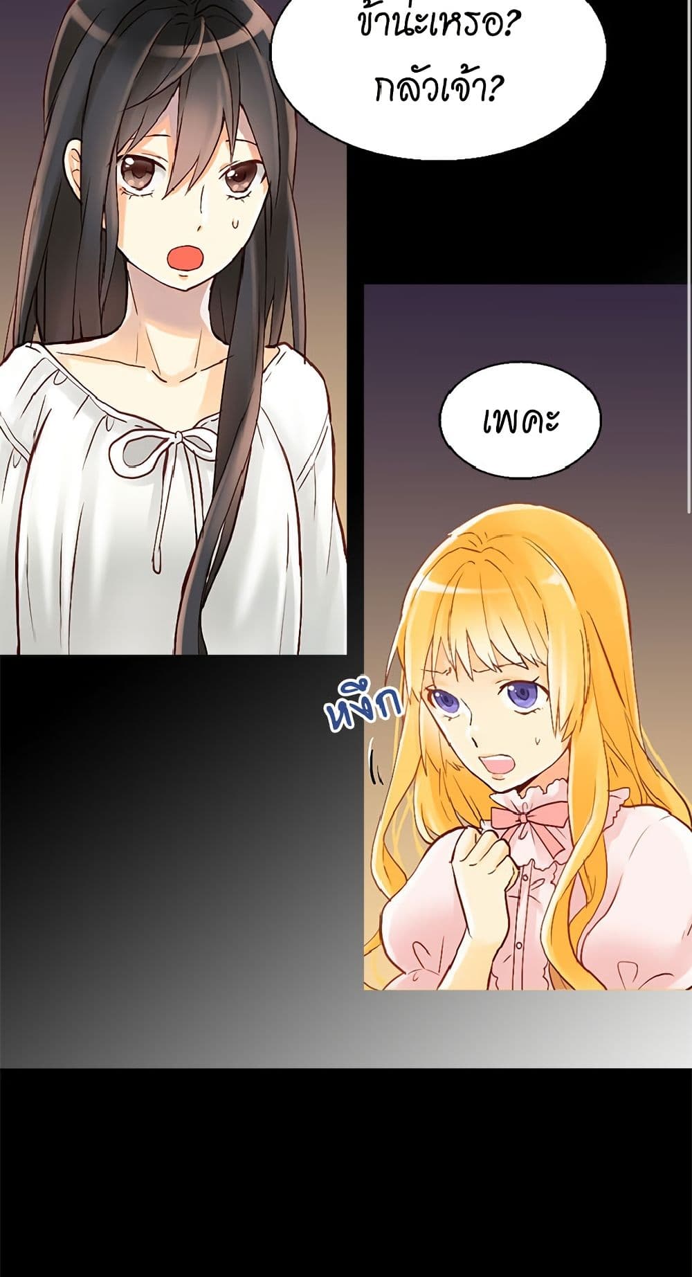 Isekai Empress page 3