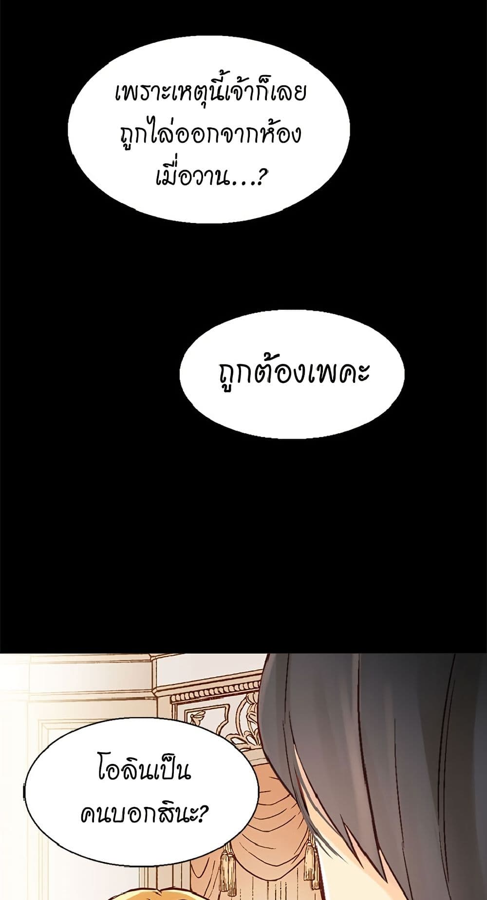 Isekai Empress page 4