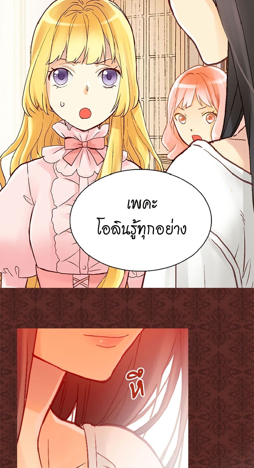 Isekai Empress page 5