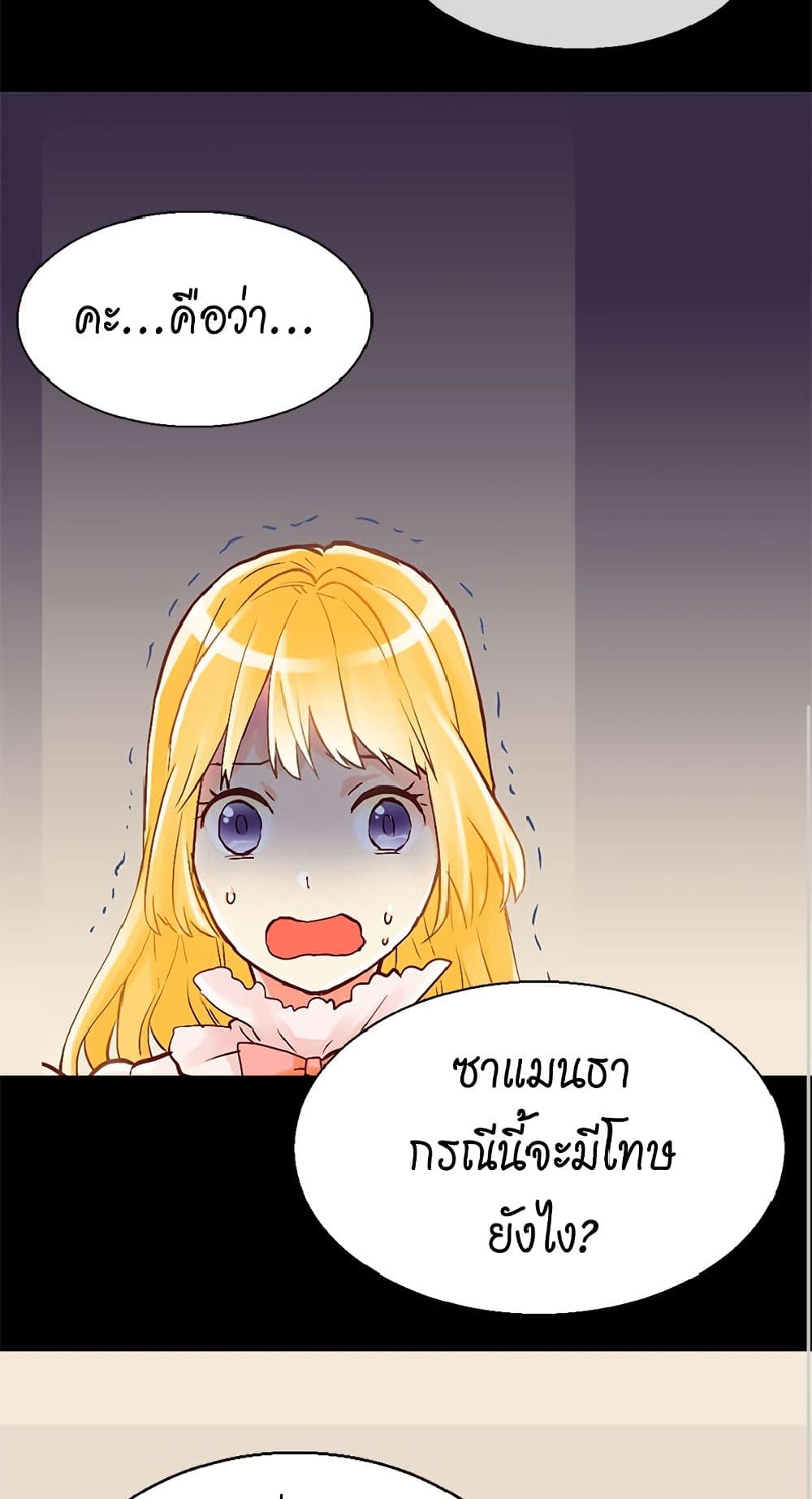 Isekai Empress page 10