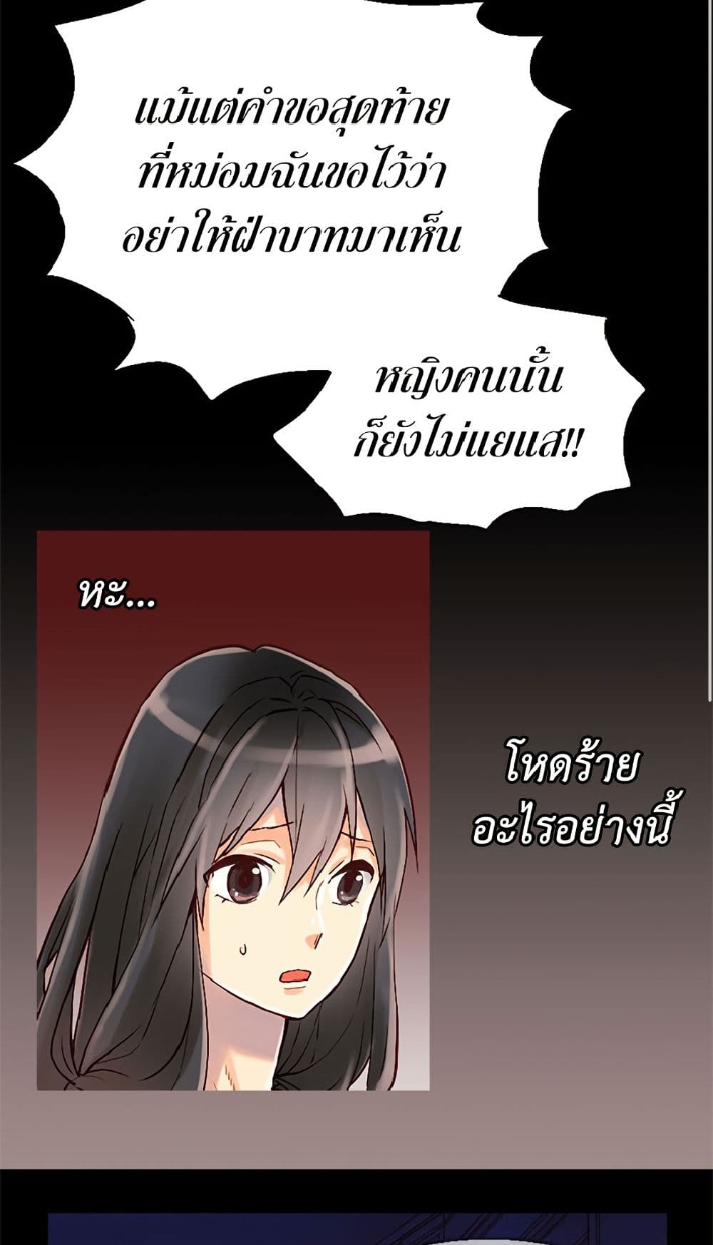 Isekai Empress page 3