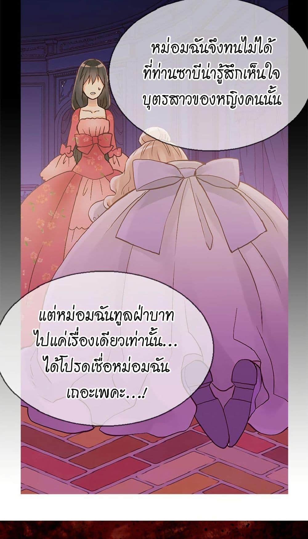Isekai Empress page 4