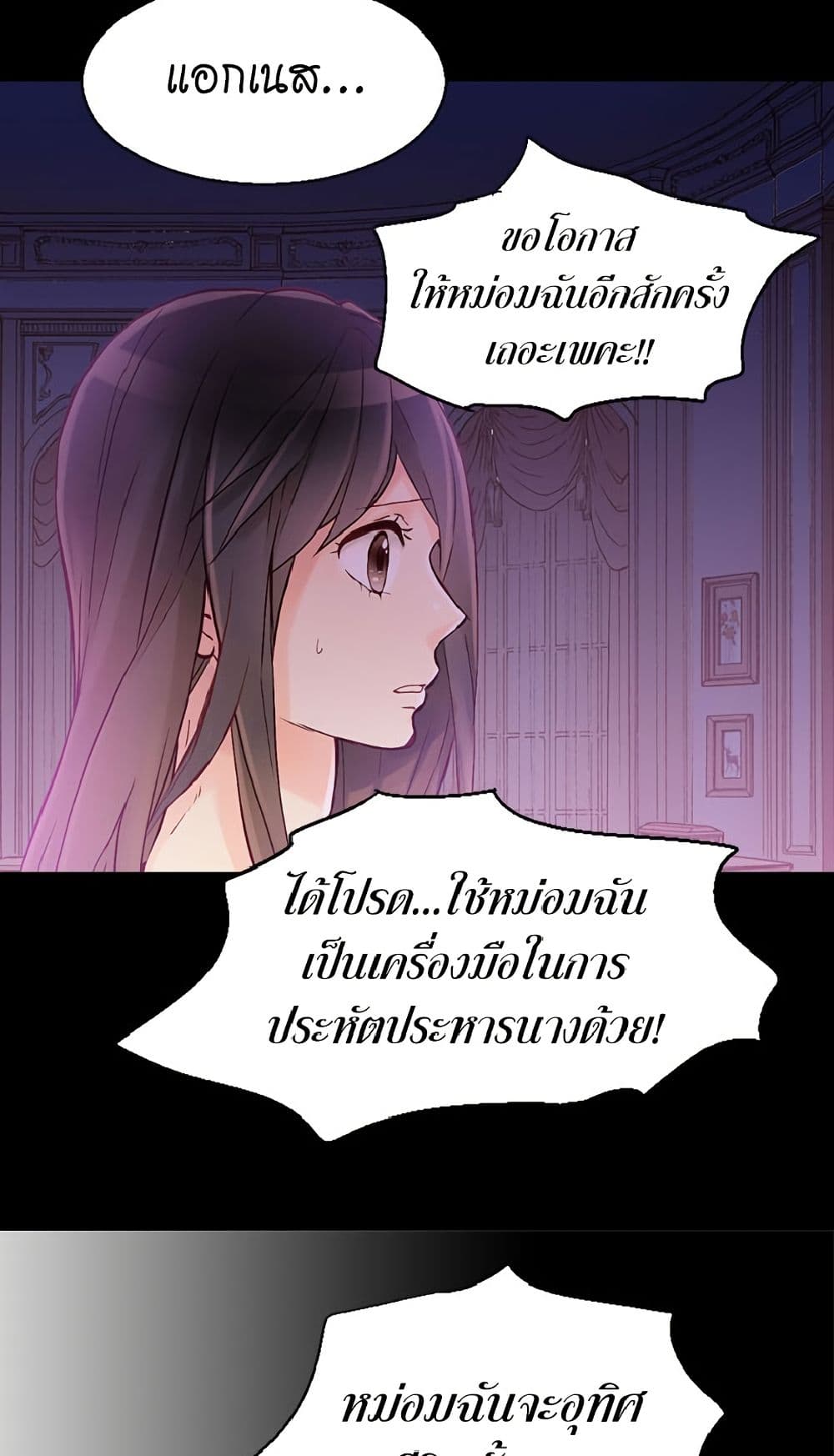 Isekai Empress page 6