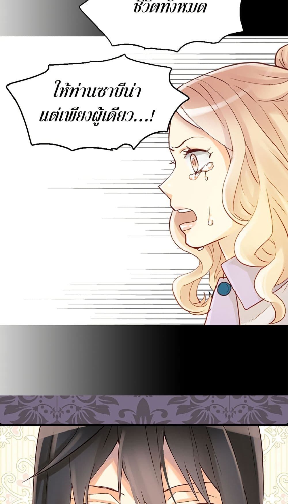 Isekai Empress page 7
