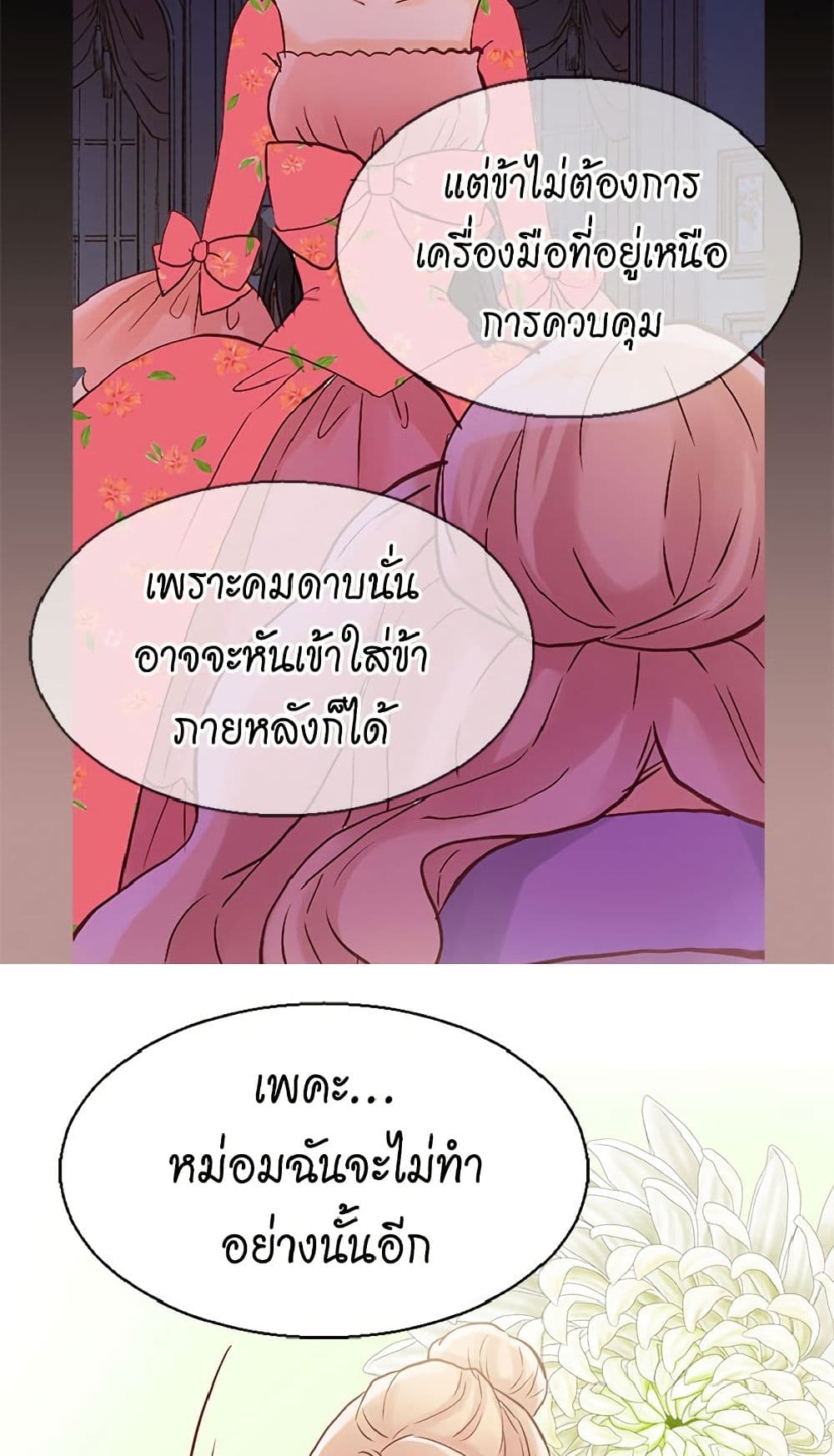 Isekai Empress page 10