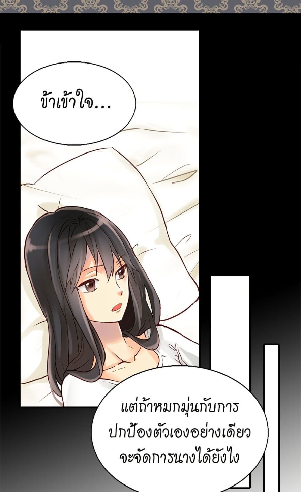 Isekai Empress page 7