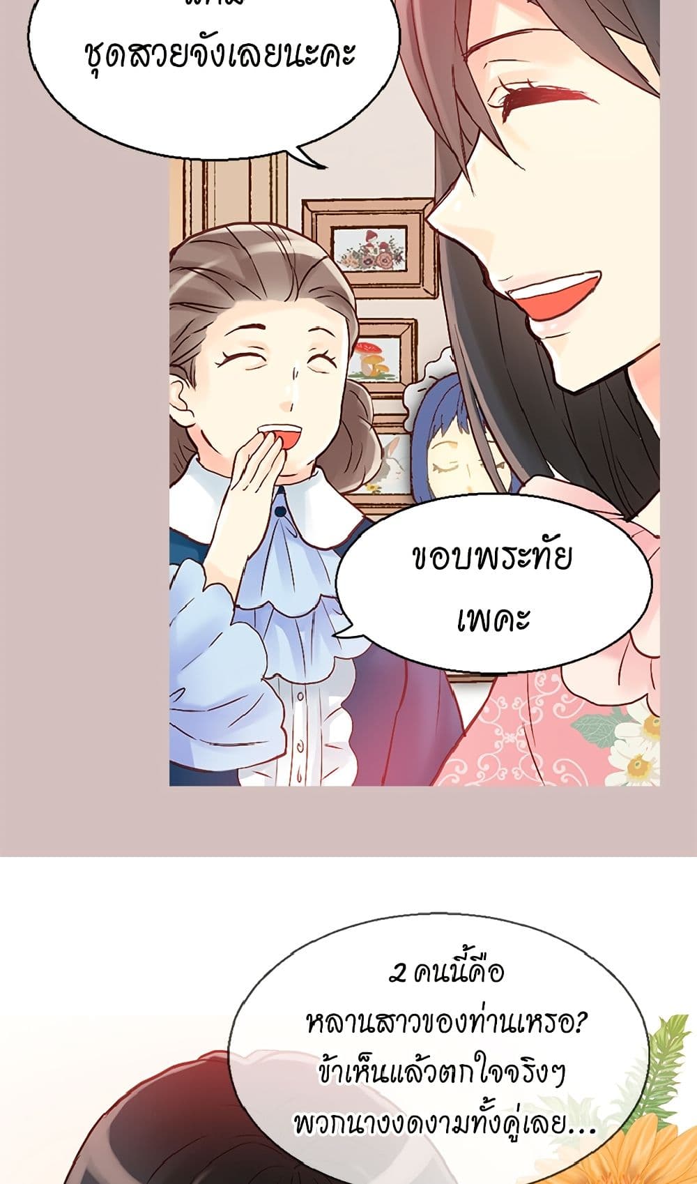Isekai Empress page 6