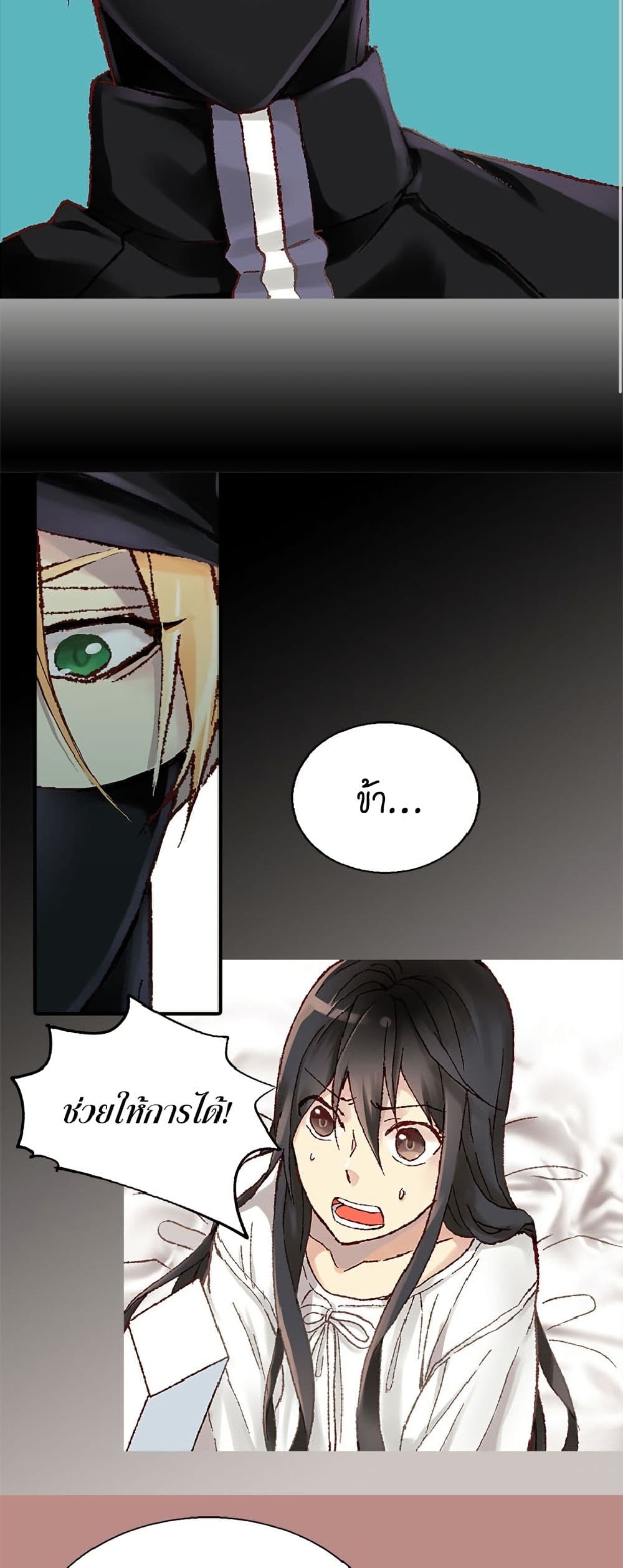 Isekai Empress page 3