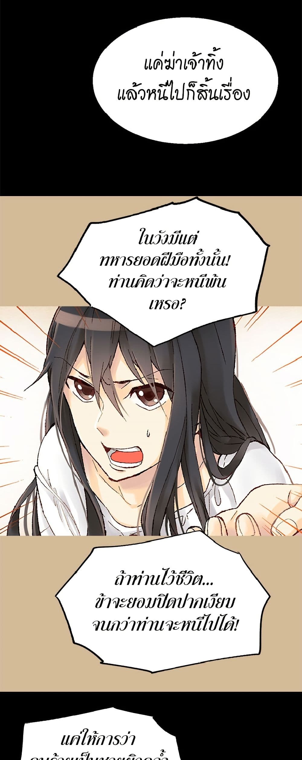 Isekai Empress page 5