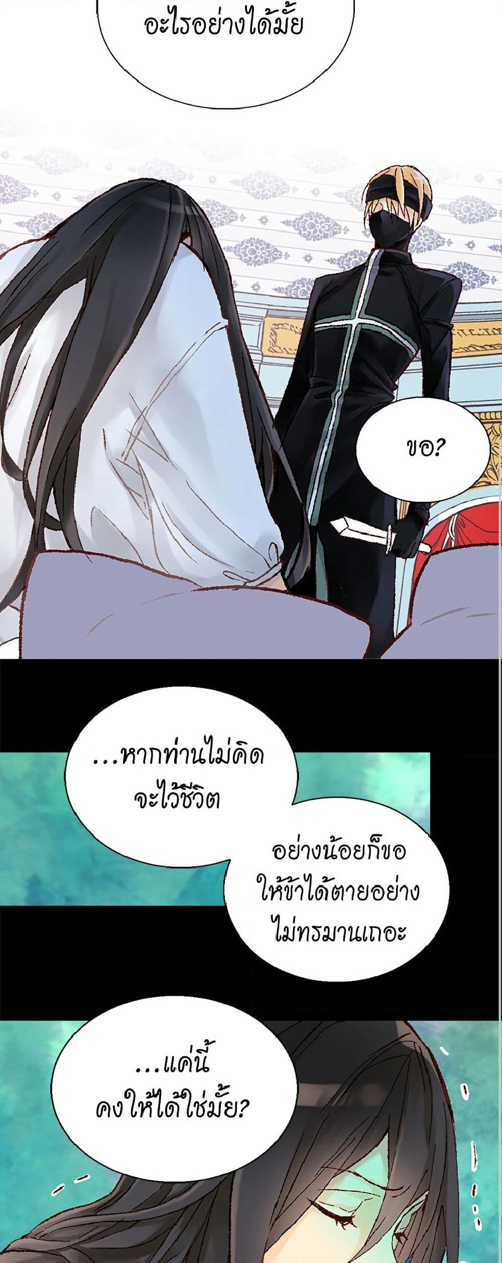 Isekai Empress page 8