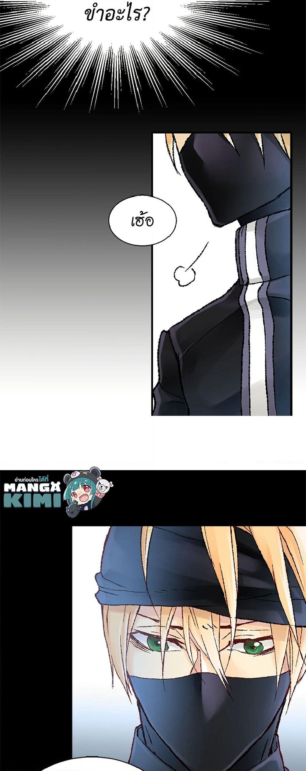Isekai Empress page 10