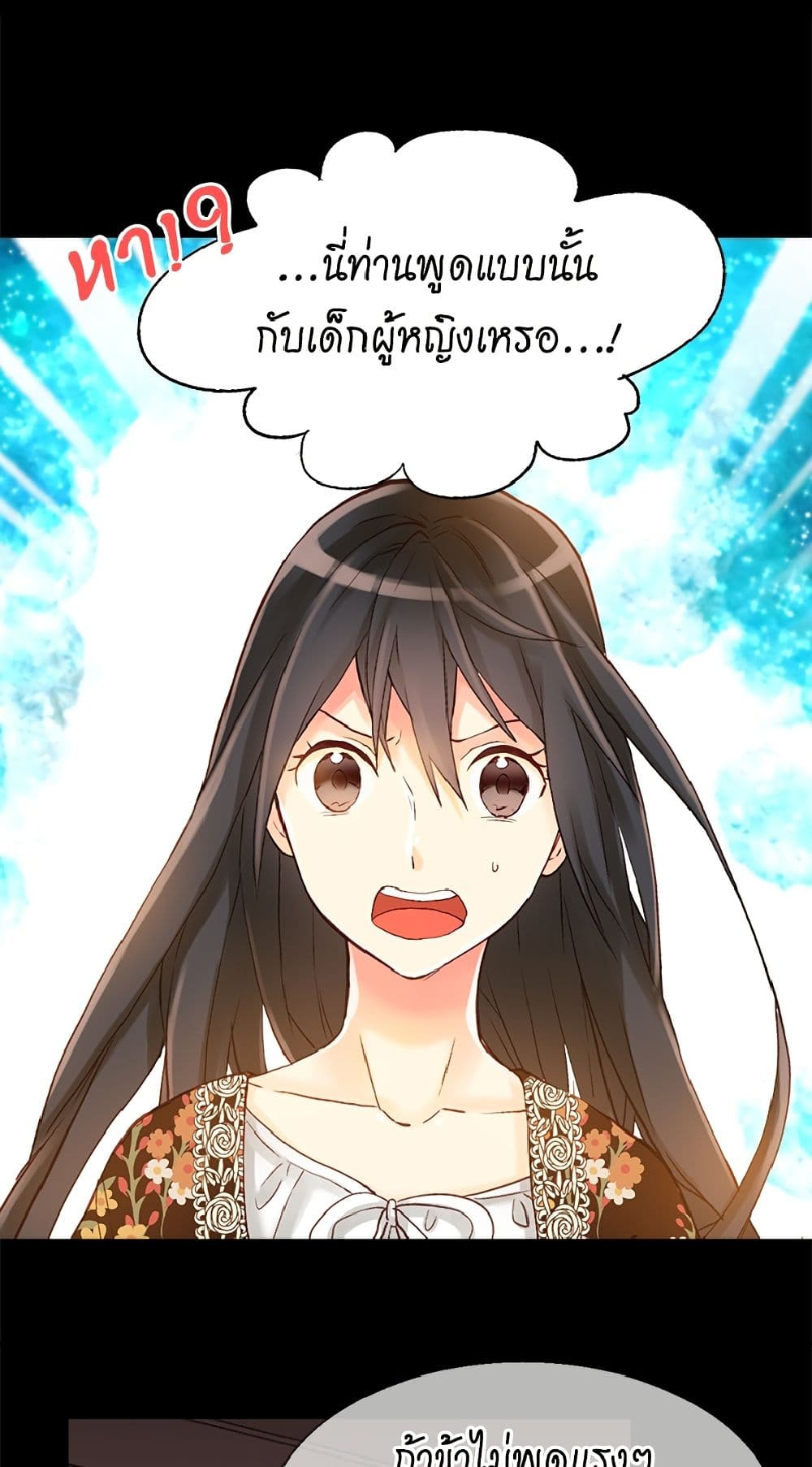 Isekai Empress page 6