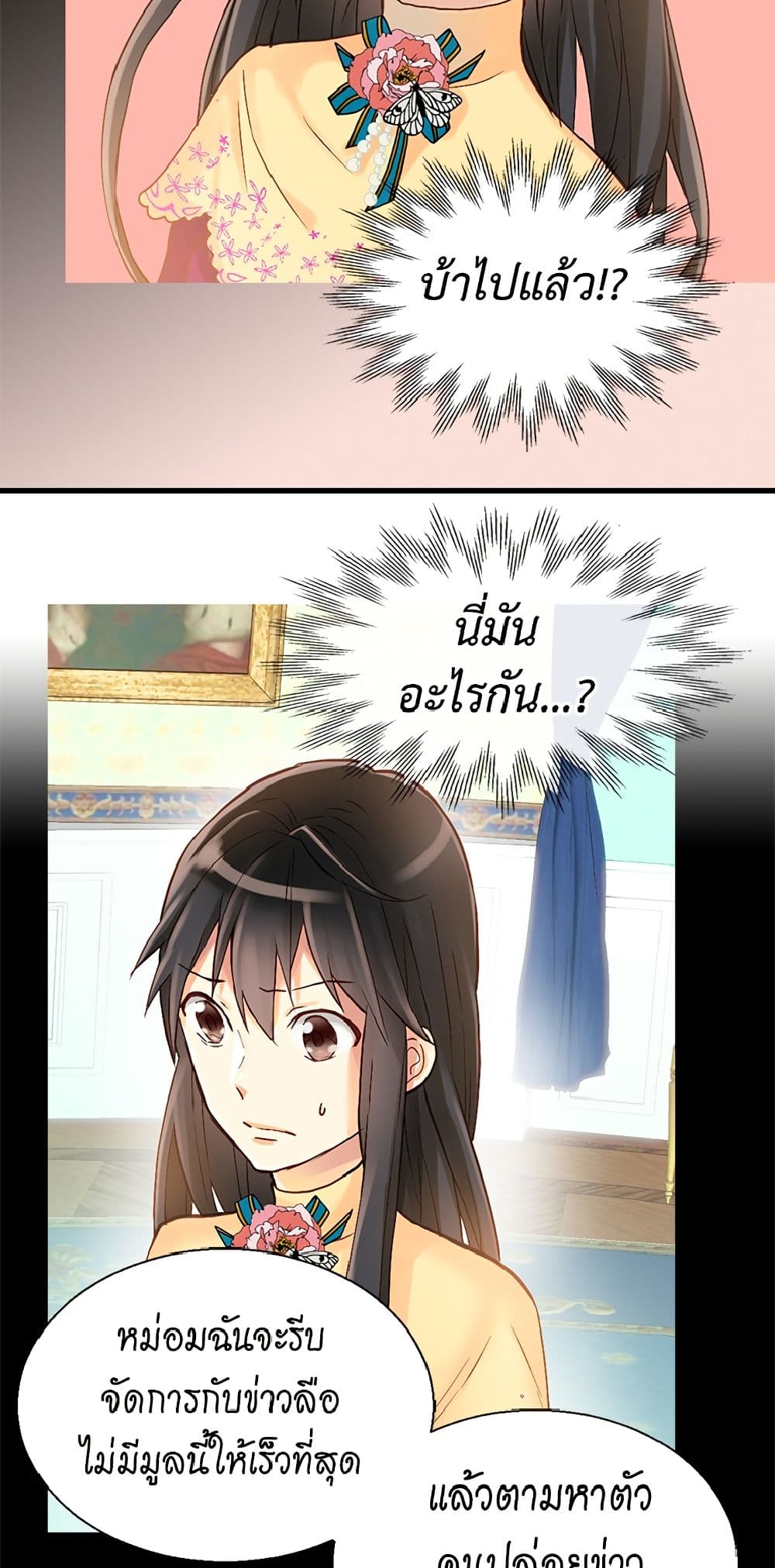 Isekai Empress page 5