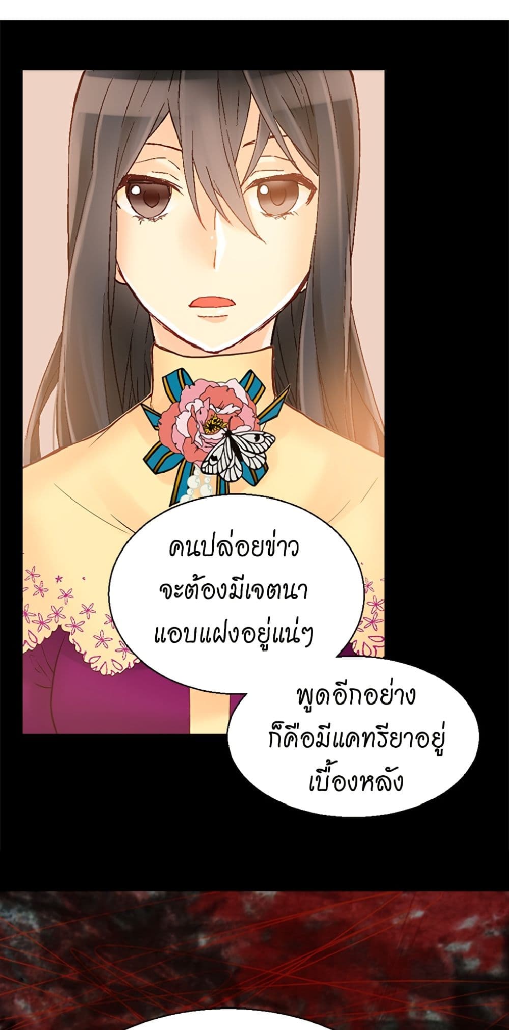 Isekai Empress page 7