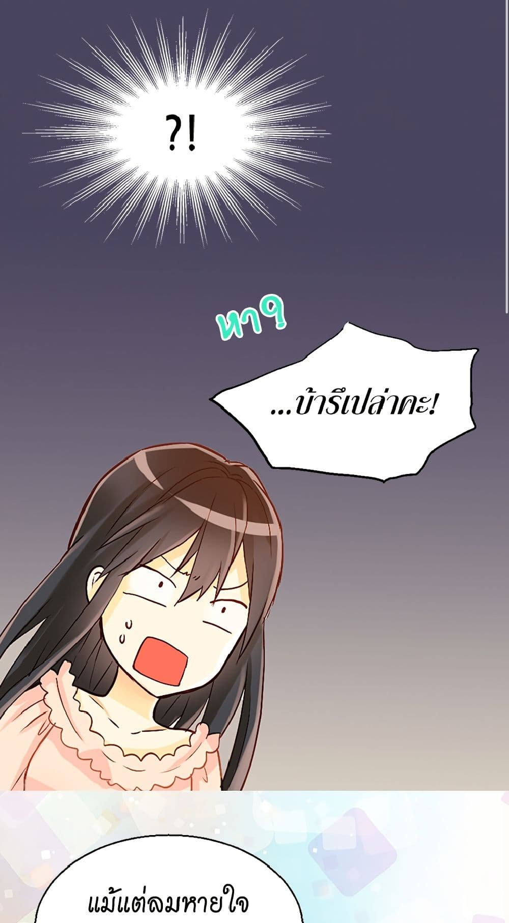 Isekai Empress page 3
