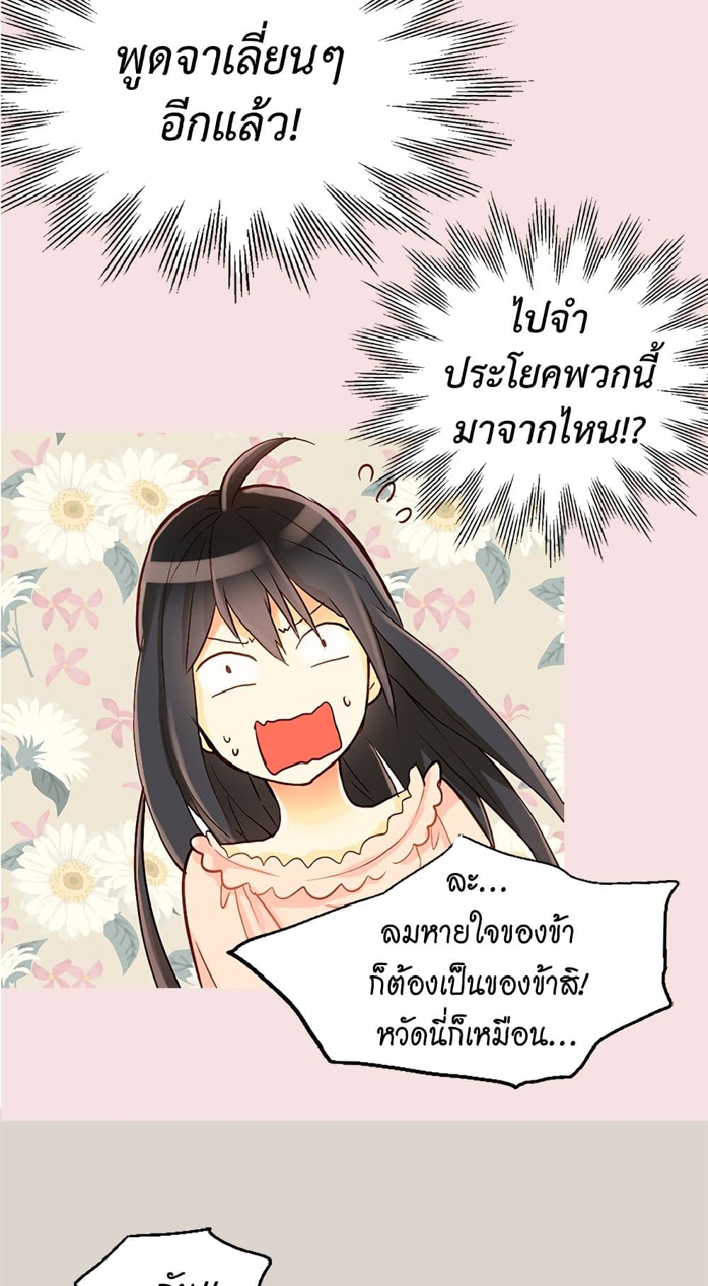 Isekai Empress page 5