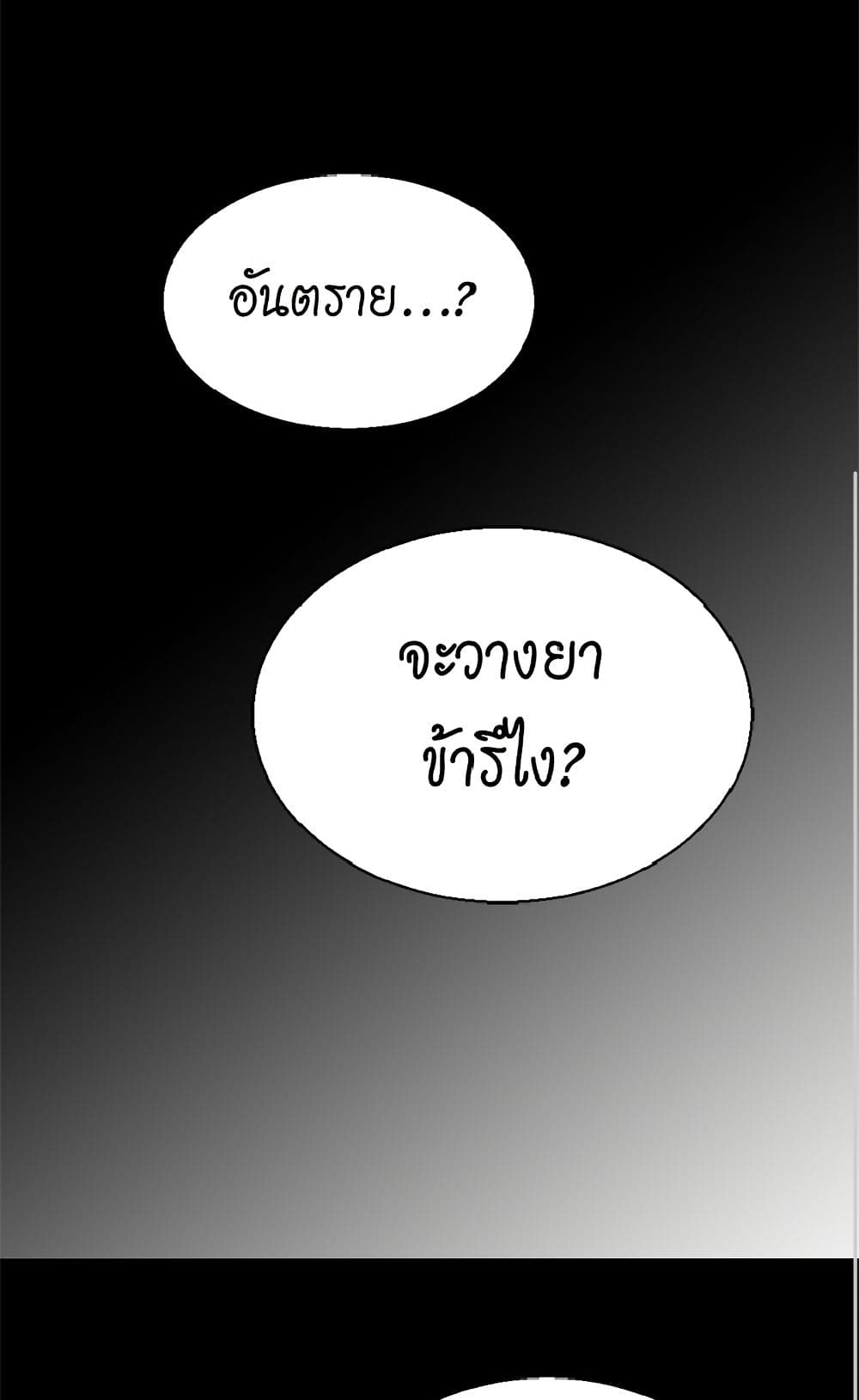 Isekai Empress page 2