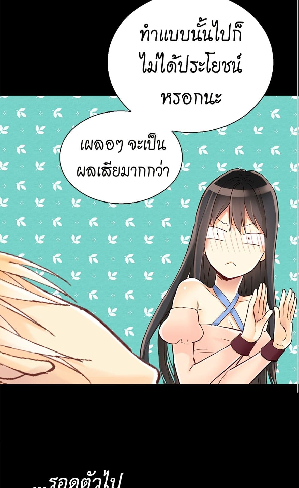 Isekai Empress page 3