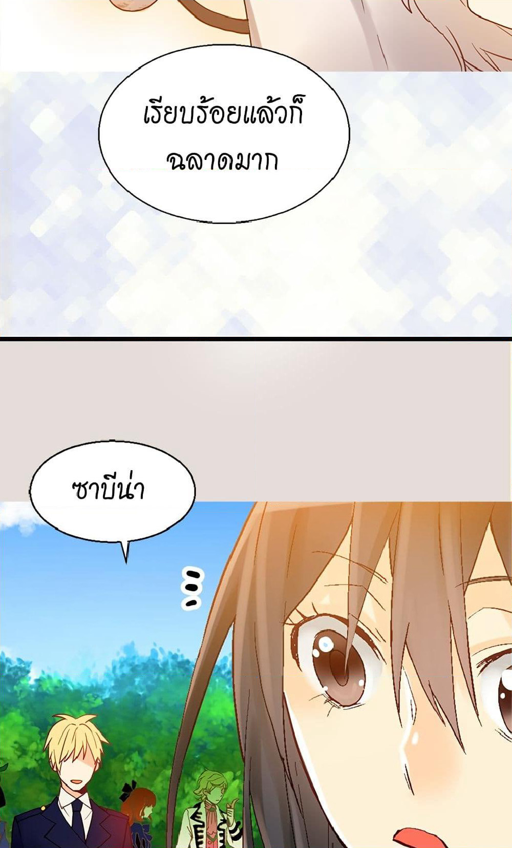 Isekai Empress page 9