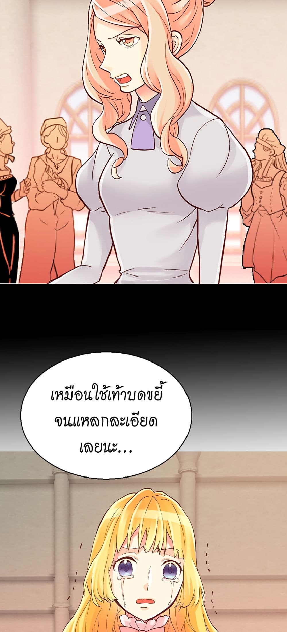 Isekai Empress page 5