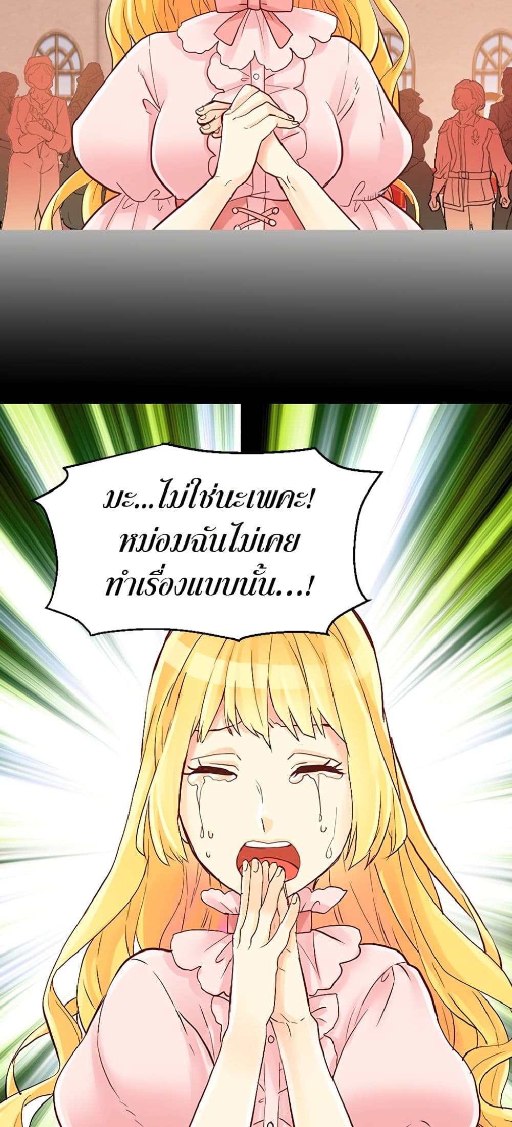 Isekai Empress page 6