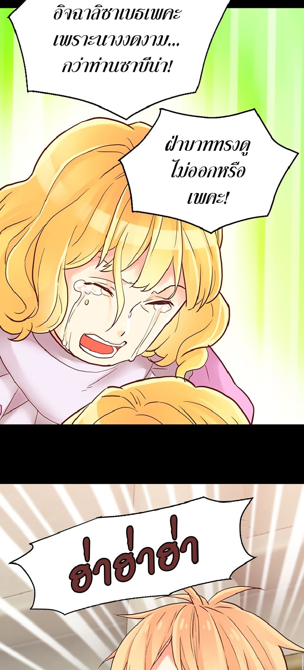 Isekai Empress page 8