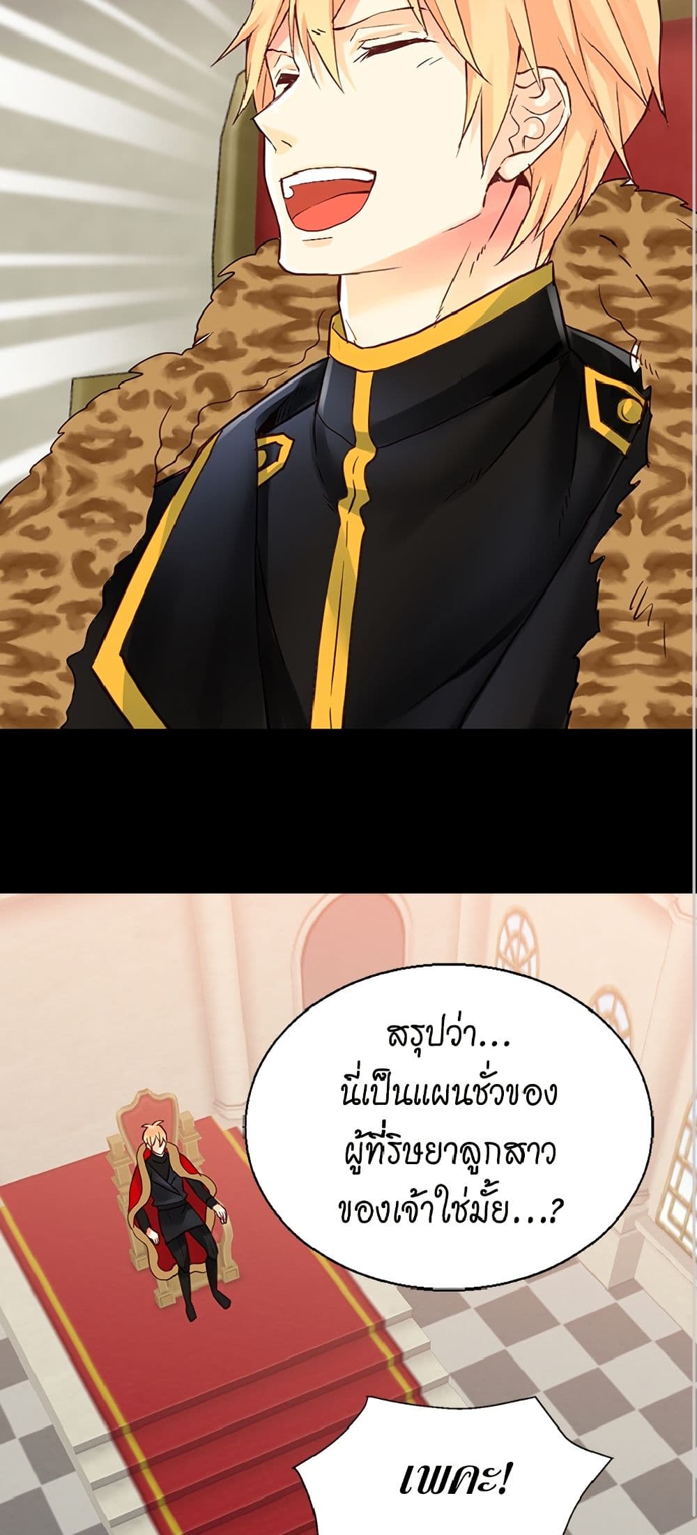 Isekai Empress page 9