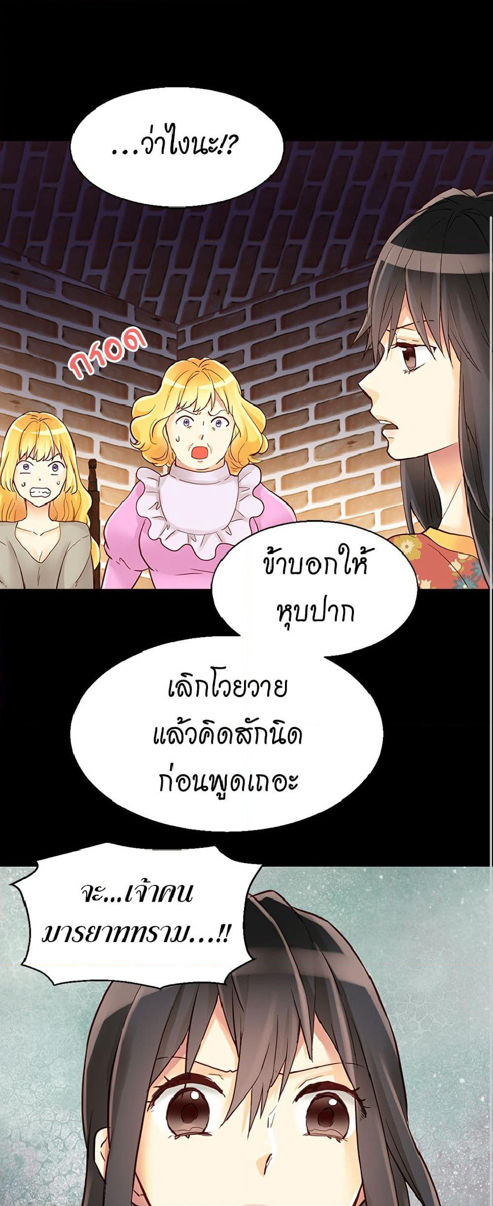 Isekai Empress page 2
